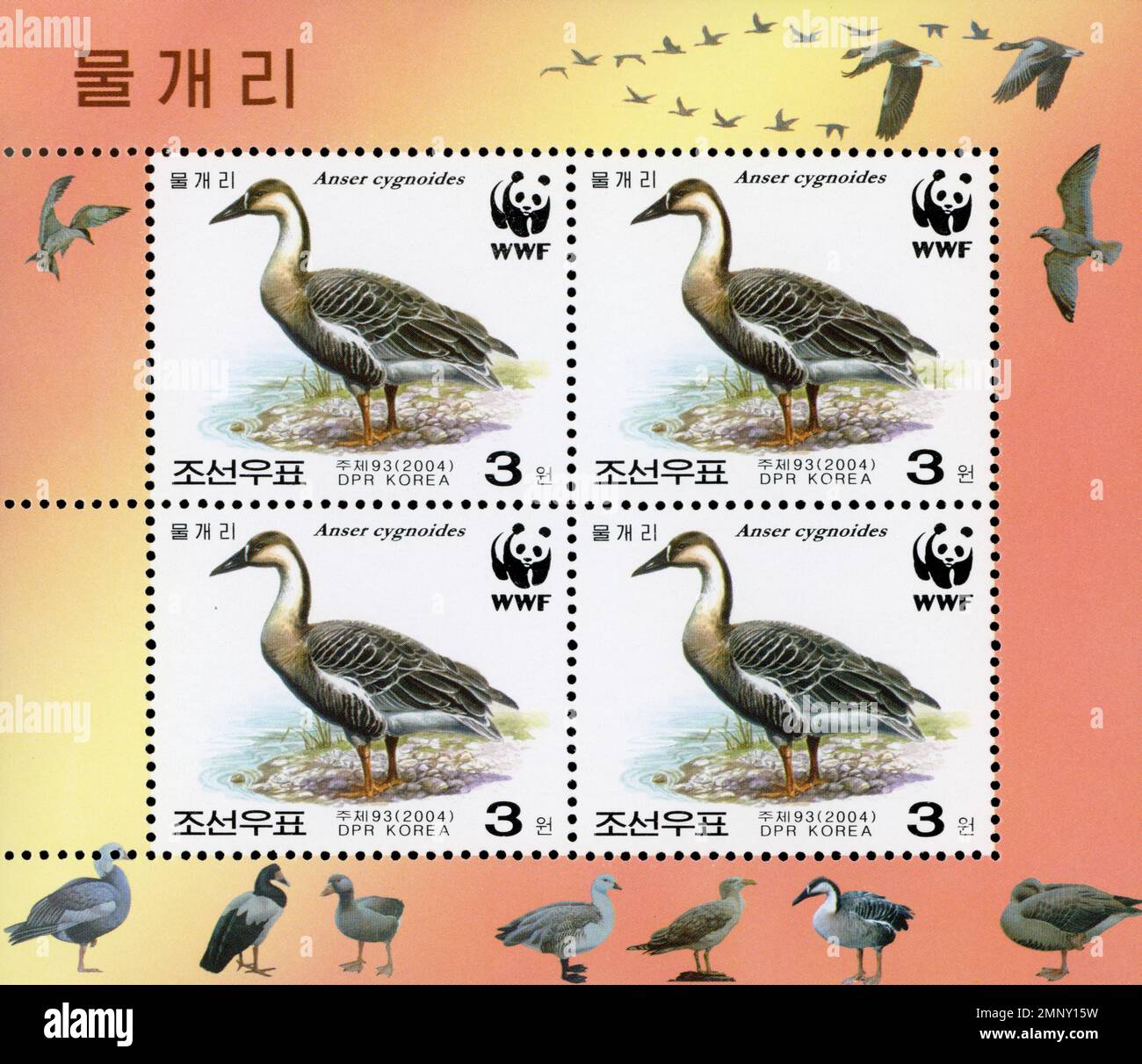 Timbre-poste nord-coréen représentant l'oie cygnes (Anser cygnoides) avec logo WWF, émis en 2004. Banque D'Images