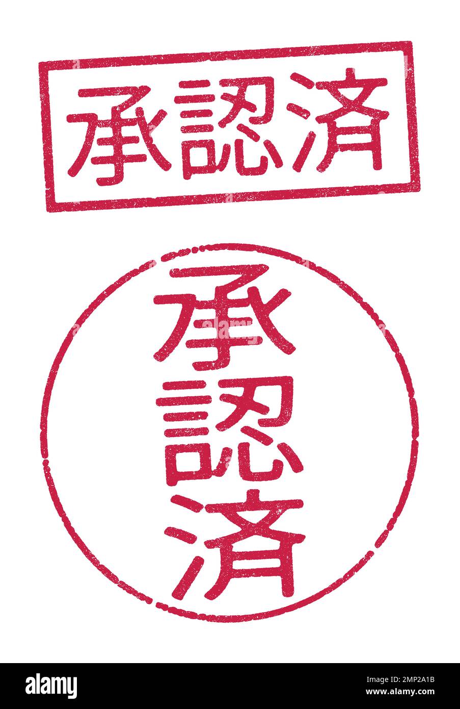 Illustration vectorielle du mot approuvé en tampons d'encre rouge japonais Illustration de Vecteur