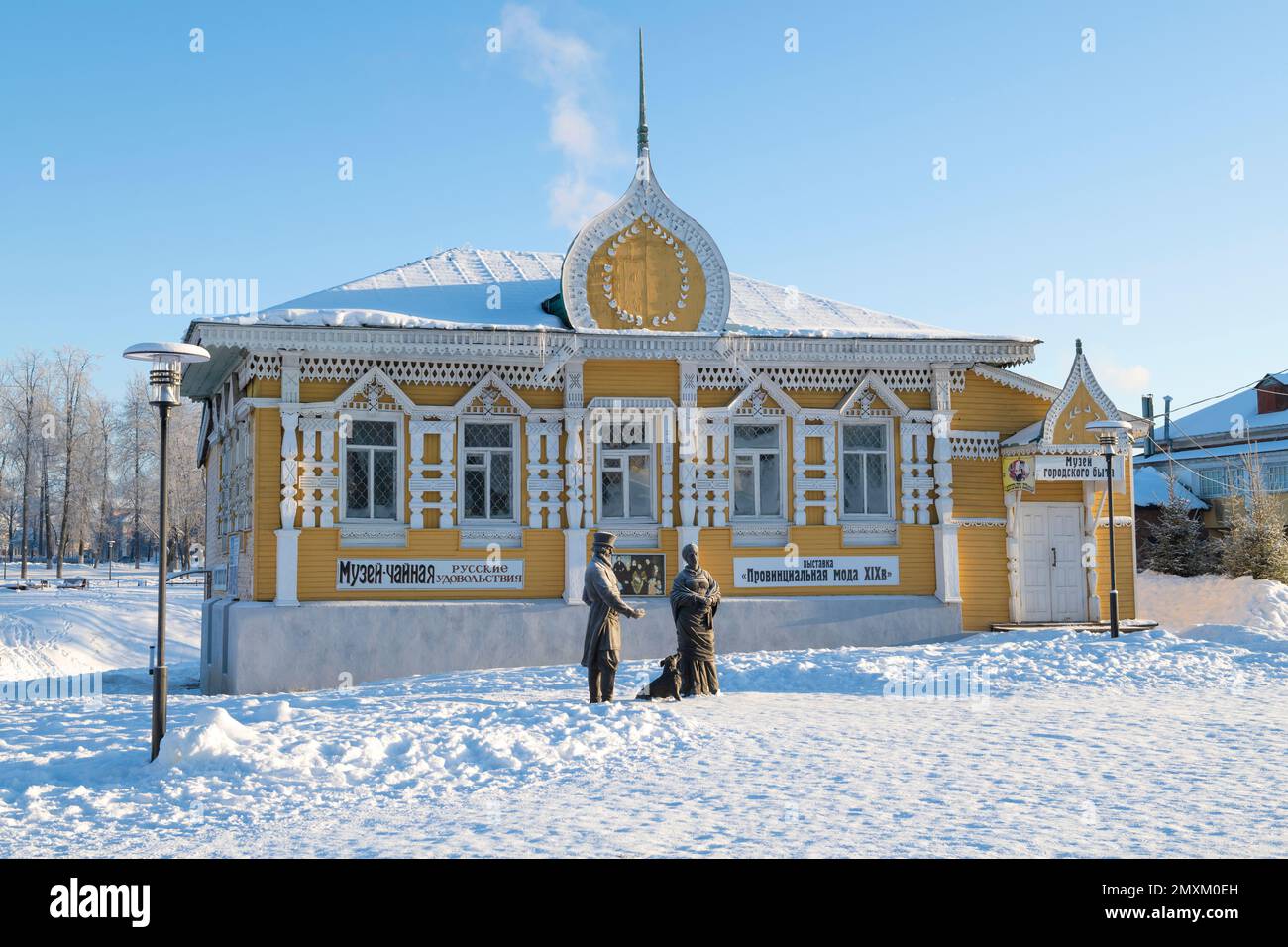 UGLICH, RUSSIE - 07 JANVIER 2023 : ancien bâtiment en bois du Musée de la vie urbaine le jour de janvier ensoleillé. Anneau d'or de Russie Banque D'Images