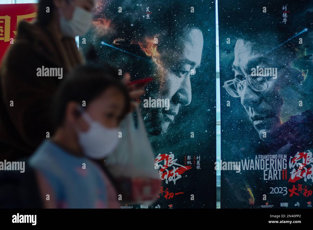 Les gens ont passé une affiche du film chinois « The Wandering Earth II » dans un cinéma à Beijing, en Chine. 08-fév-2023 Banque D'Images