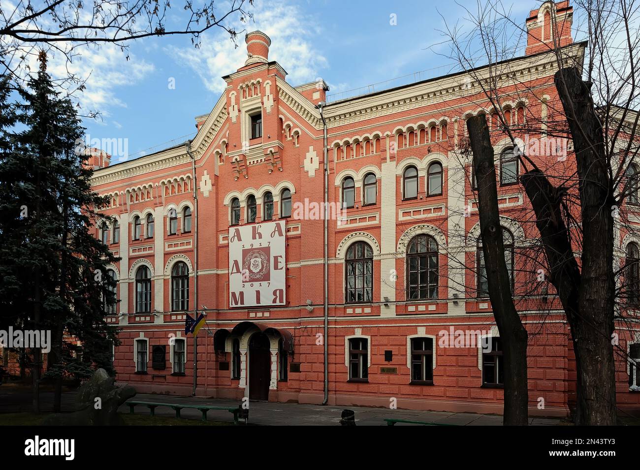 Académie nationale des Beaux-Arts et de l'Architecture à Kiev, Ukraine Banque D'Images