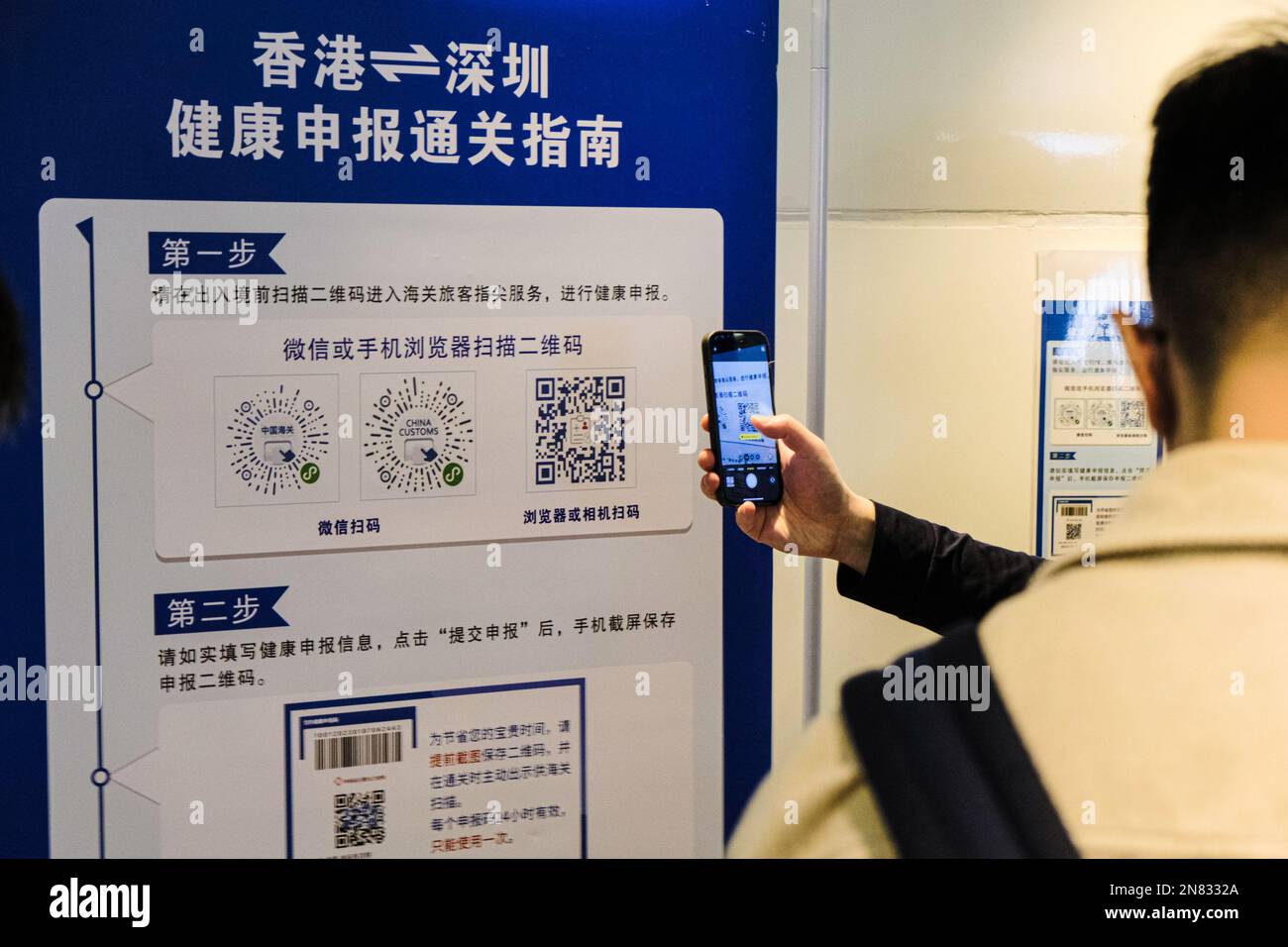 Hong Kong, Chine. 11th févr. 2023. Les gens scannent le code QR avant d'entrer en Chine dans la station Lo Wu. Les gens pourraient commuer entre la Chine continentale et Hong Kong depuis lundi, la première fois en trois ans que tous les postes de contrôle frontaliers ont été rouverts sans restrictions COVID-19. (Credit image: © Keith Tsuji/ZUMA Press Wire) USAGE ÉDITORIAL SEULEMENT! Non destiné À un usage commercial ! Crédit : ZUMA Press, Inc./Alay Live News Banque D'Images