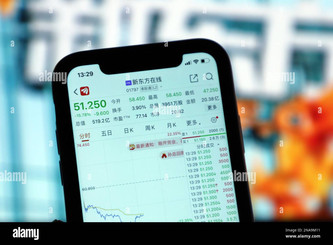 YICHANG, CHINE - le 13 FÉVRIER 2023 - Un téléphone portable présente l'interface de la nouvelle Bourse orientale à midi à Yichang, province de Hubei, Chine, 1 février Banque D'Images