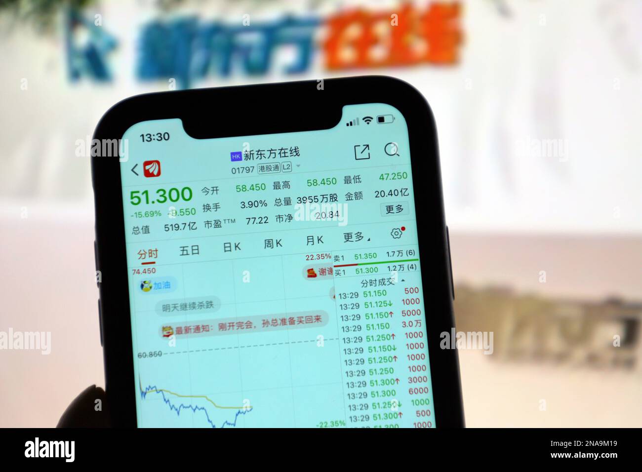 YICHANG, CHINE - le 13 FÉVRIER 2023 - Un téléphone portable présente l'interface de la nouvelle Bourse orientale à midi à Yichang, province de Hubei, Chine, 1 février Banque D'Images