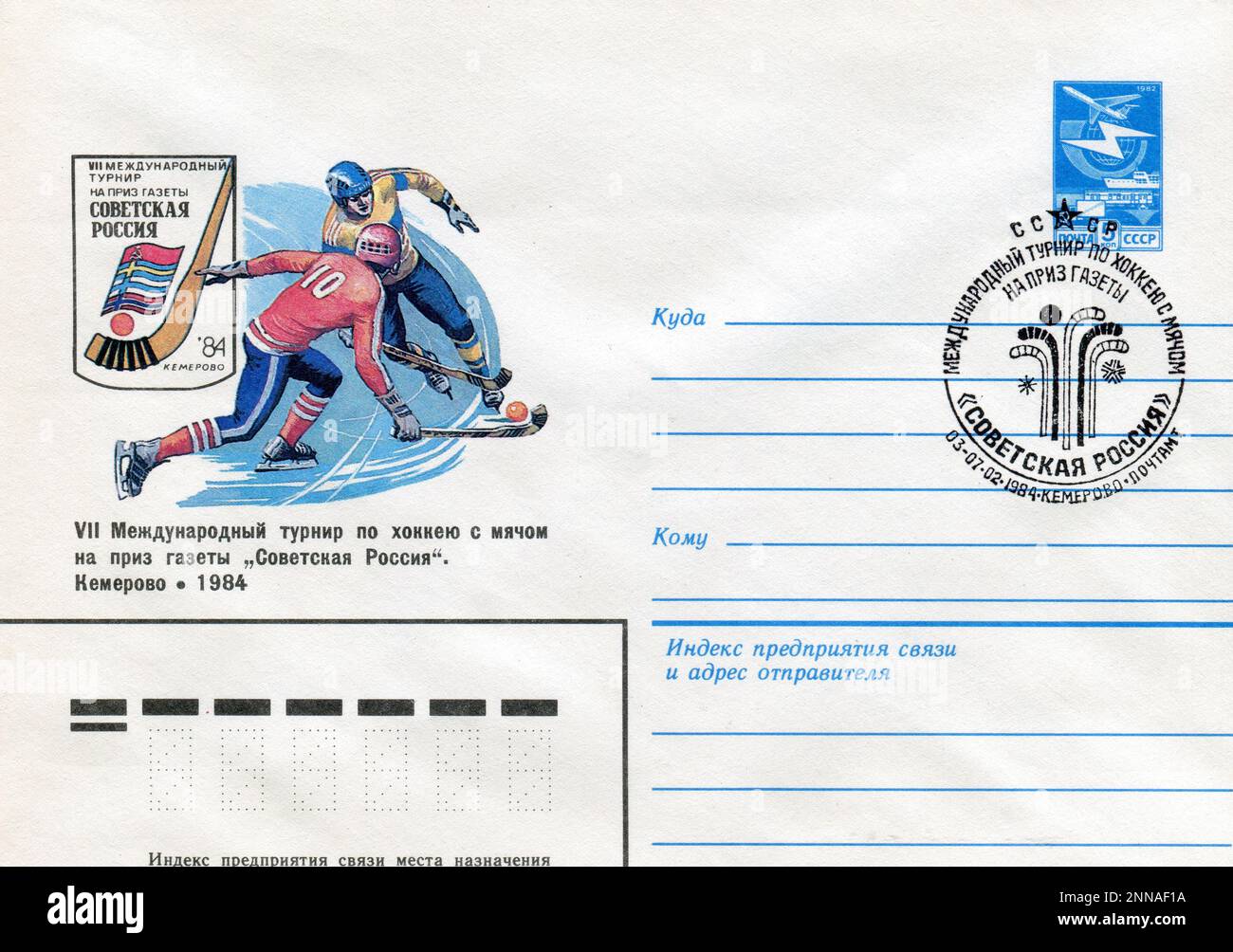 URSS - vers 1984: Une enveloppe postale de la première journée de l'URSS avec des timbres. tournoi international de bandy 7th. Banque D'Images