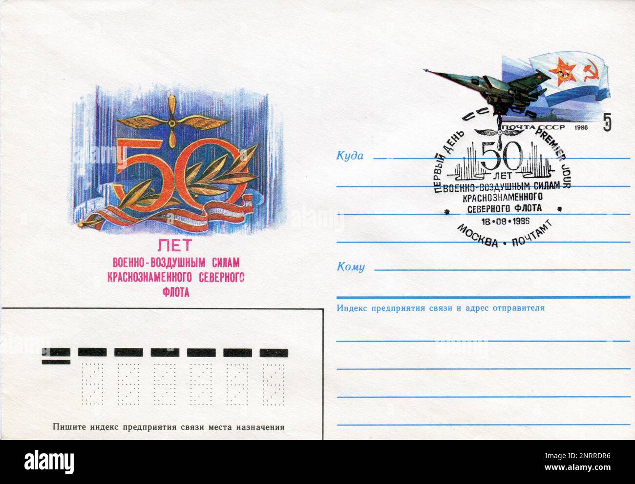 URSS - vers 1986: Une enveloppe postale de la première journée de l'URSS avec des timbres. 50 ans des forces navales de la Red Banner Northern Fleet. Banque D'Images