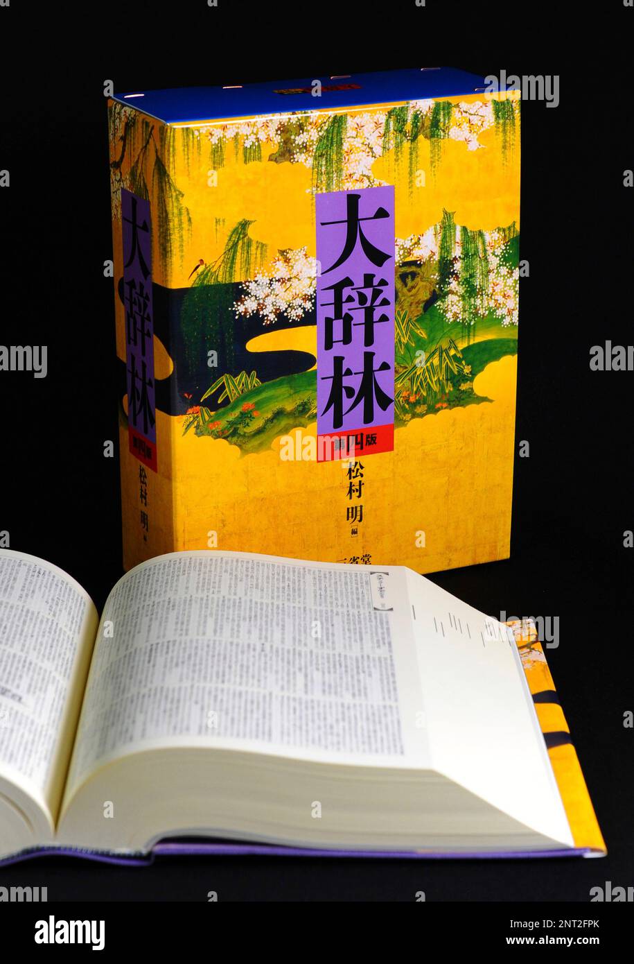 A picture taken on Sep. 4, 2019 shows a Japanese dictionary, Daijirin 4th edition in Tokyo. 3,200-page dictionary which contains 251,000 words is edited by Akira Matsumura and will be released on the next day.( The Yomiuri Shimbun via AP Images ) Banque D'Images