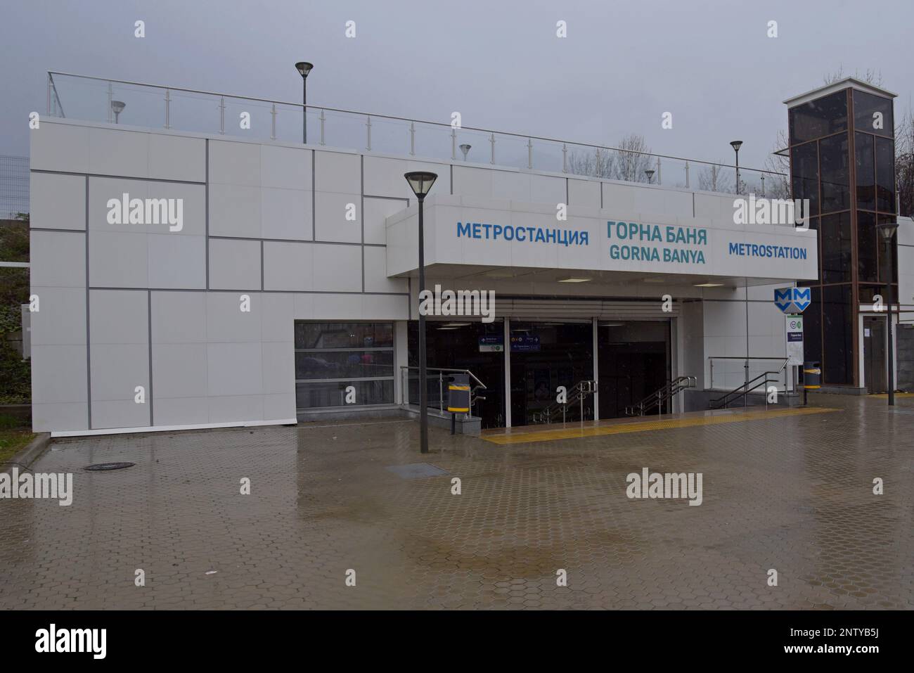 L'entrée de la station de métro Gorna Banya, l'une des plus récentes stations du métro Sofia, Bulgarie Banque D'Images
