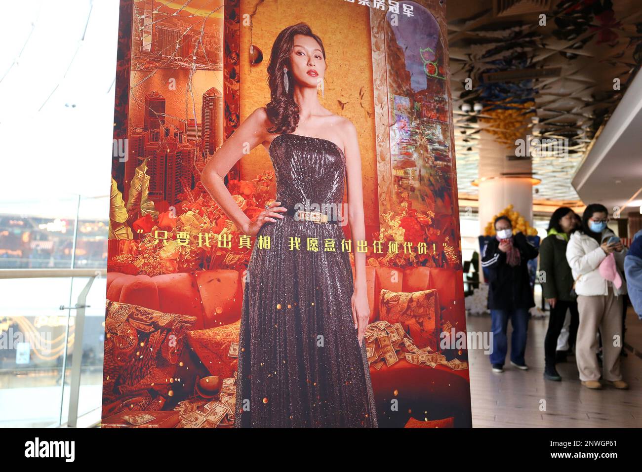 SHANGHAI, CHINE - 24 FÉVRIER 2023 - les fans se font la queue pour assister à la première du film "Une conscience coupable" au cinéma de Shanghai à Shanghai, Chine, Fe Banque D'Images