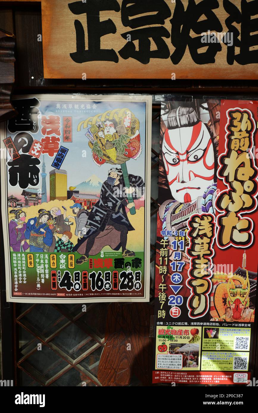 Des œuvres d'art traditionnelles de style Ukiyo-e ornent un magasin de détail dans le vieux quartier de divertissement d'Asakusa, Tokyo. Banque D'Images