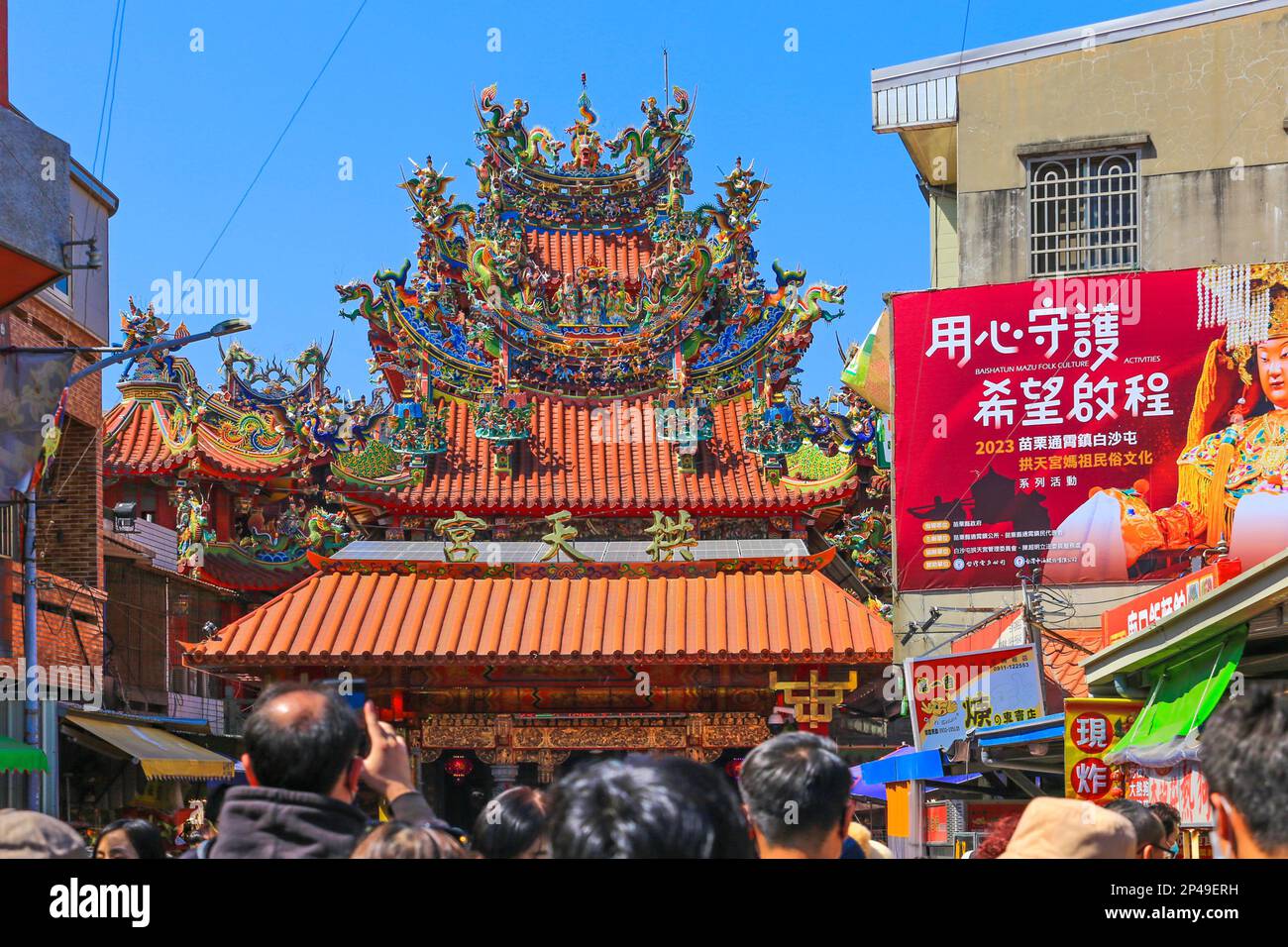 COMTÉ DE MIAOLI, TAÏWAN - MARS 5 2023. Le temple gongtien de Baishatun, qui est prospère et bien connu loin et large, est toujours bondé d'un larg Banque D'Images