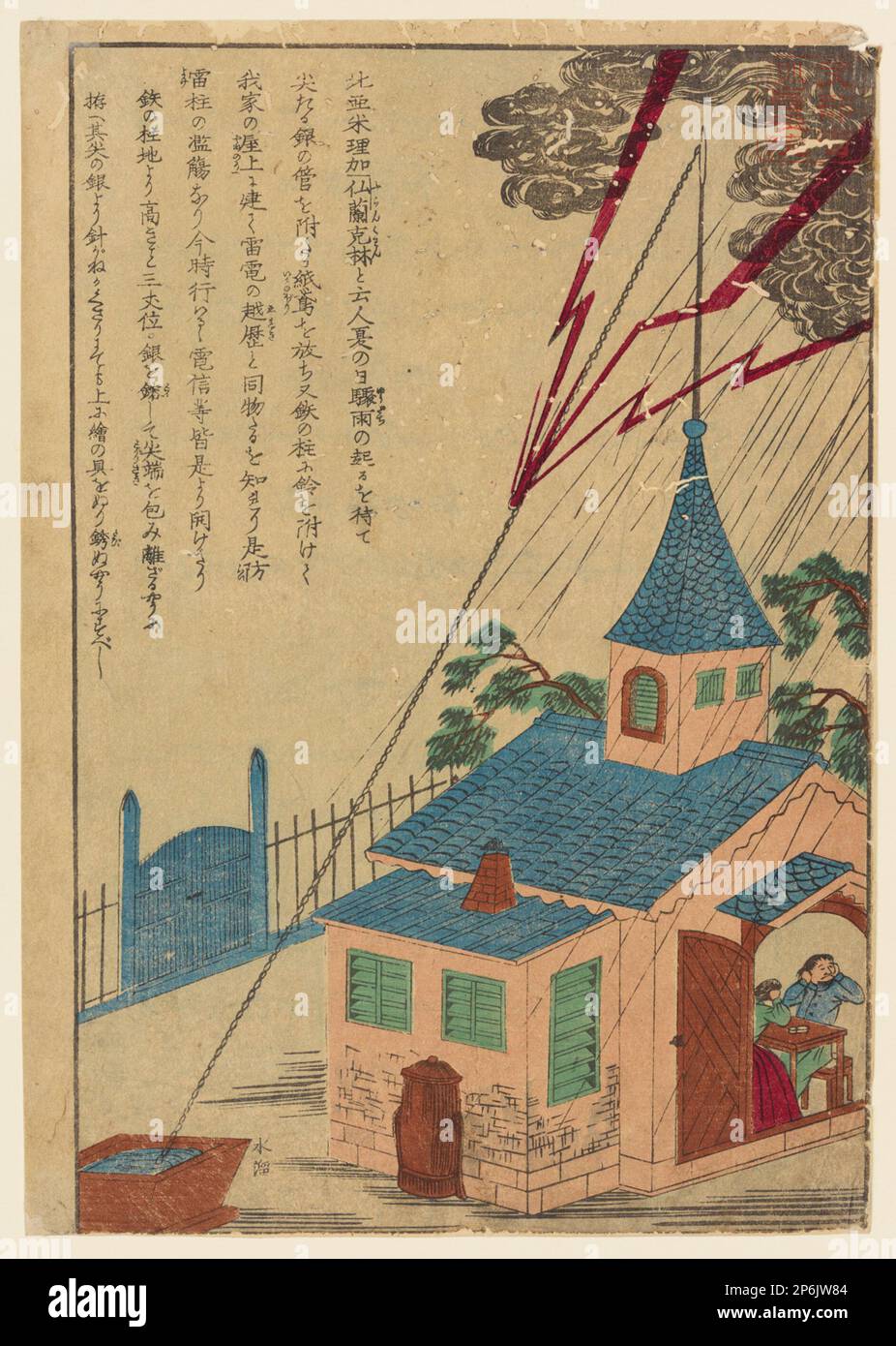 Unknown, Benjamin Franklin et Lightning, 1868–1875, imprimé en bois de couleur. Banque D'Images