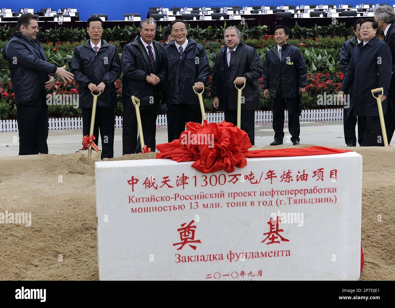 Chinese Vice Premier Wang Qishan (L4) and Russian Deputy Prime Minister Igor Sechin (L3) attend the foundation laying ceremony of the China-Russia refinery project, that will manage to process 13 million metric tons of crude a year, in Tianjin, China on Tuesday, Sept. 21, 2010. Russian Deputy Prime Minister Igor Sechin is in China for the sixth round of the Sino-Russian energy negotiators' meetings on Tuesday.(Photo By Liu Zheng/Color China Photo/AP Images) Banque D'Images