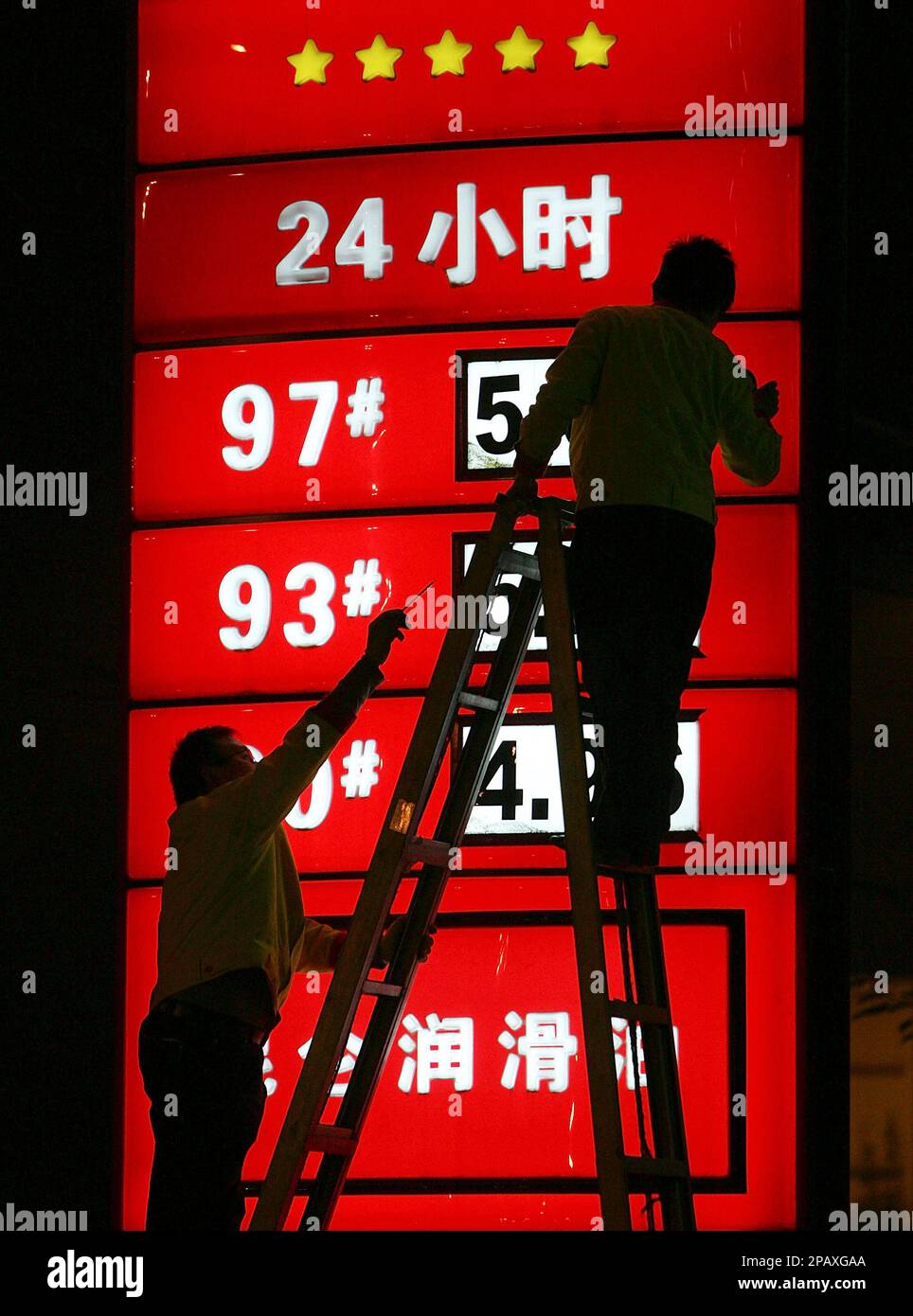 Workers change the display of gasoline prices at a gas station of PetroChina in Chengdu of southwest China's Sichuan province on Thursday, Nov. 1, 2007. China raised gasoline and diesel prices by almost 10 percent on Thursday amid fuel shortages that oil companies blame on a lack of refining capacity due to price controls. (AP Photo/Color China Photo) ** CHINA OUT ** Banque D'Images