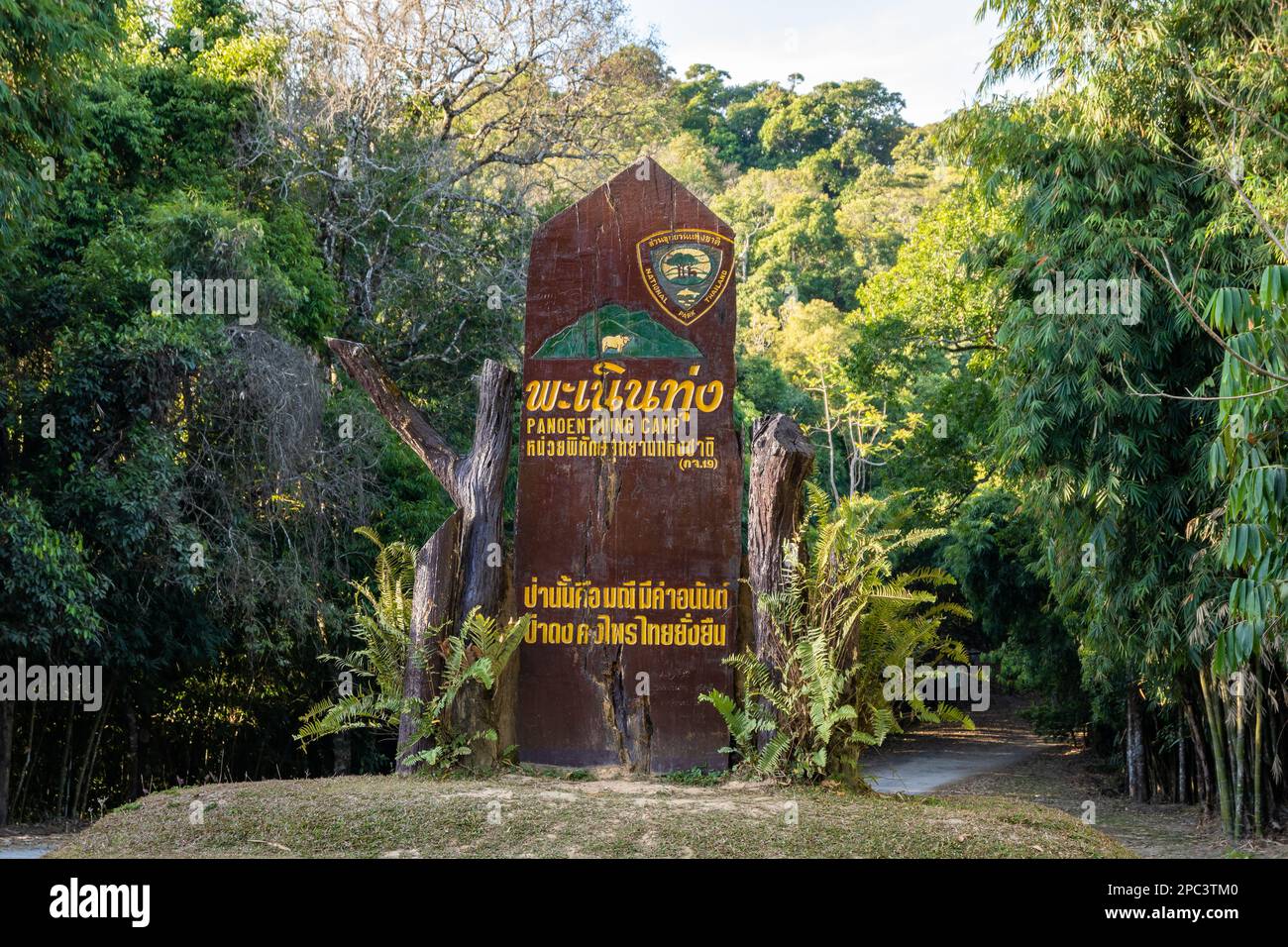 Panneau au parc national de Kaeng Krachan, Thaïlande. Banque D'Images