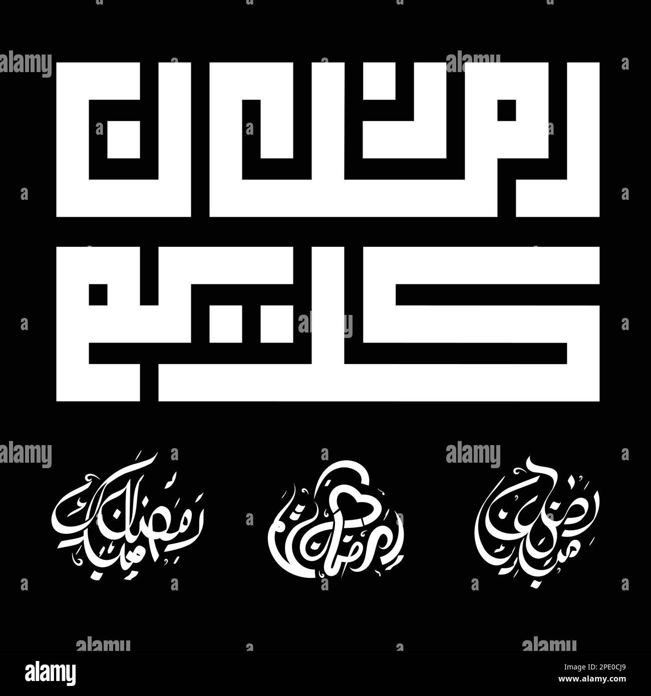 Ramadan Kareem salutation en arabe calligraphie design élément vecteur illustration ramadam kareem design Illustration de Vecteur
