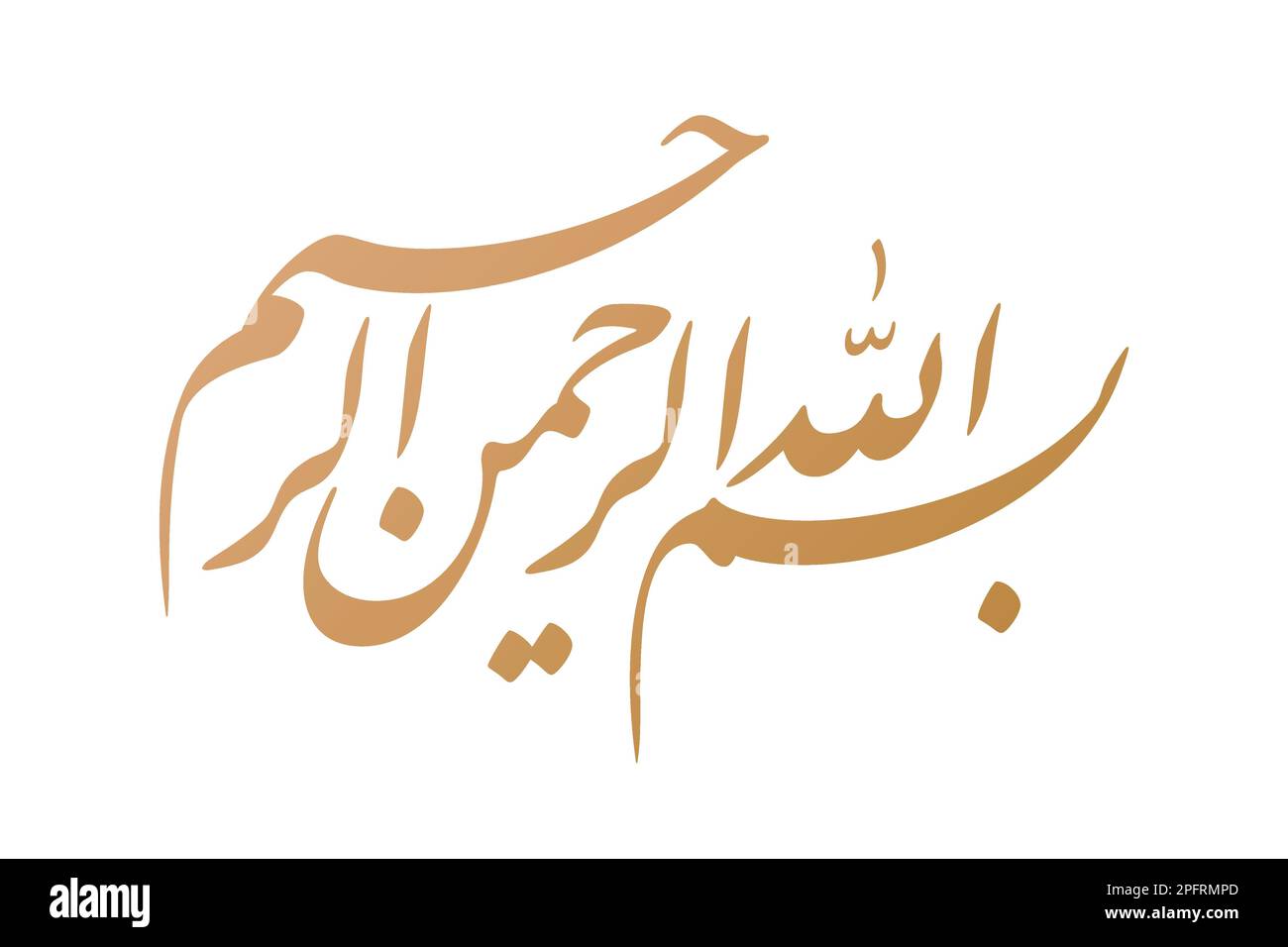 bismillah al-rahman al-rahim (Basmalah) dans le scénario de Nastaliq en farsi-arabe Illustration de Vecteur