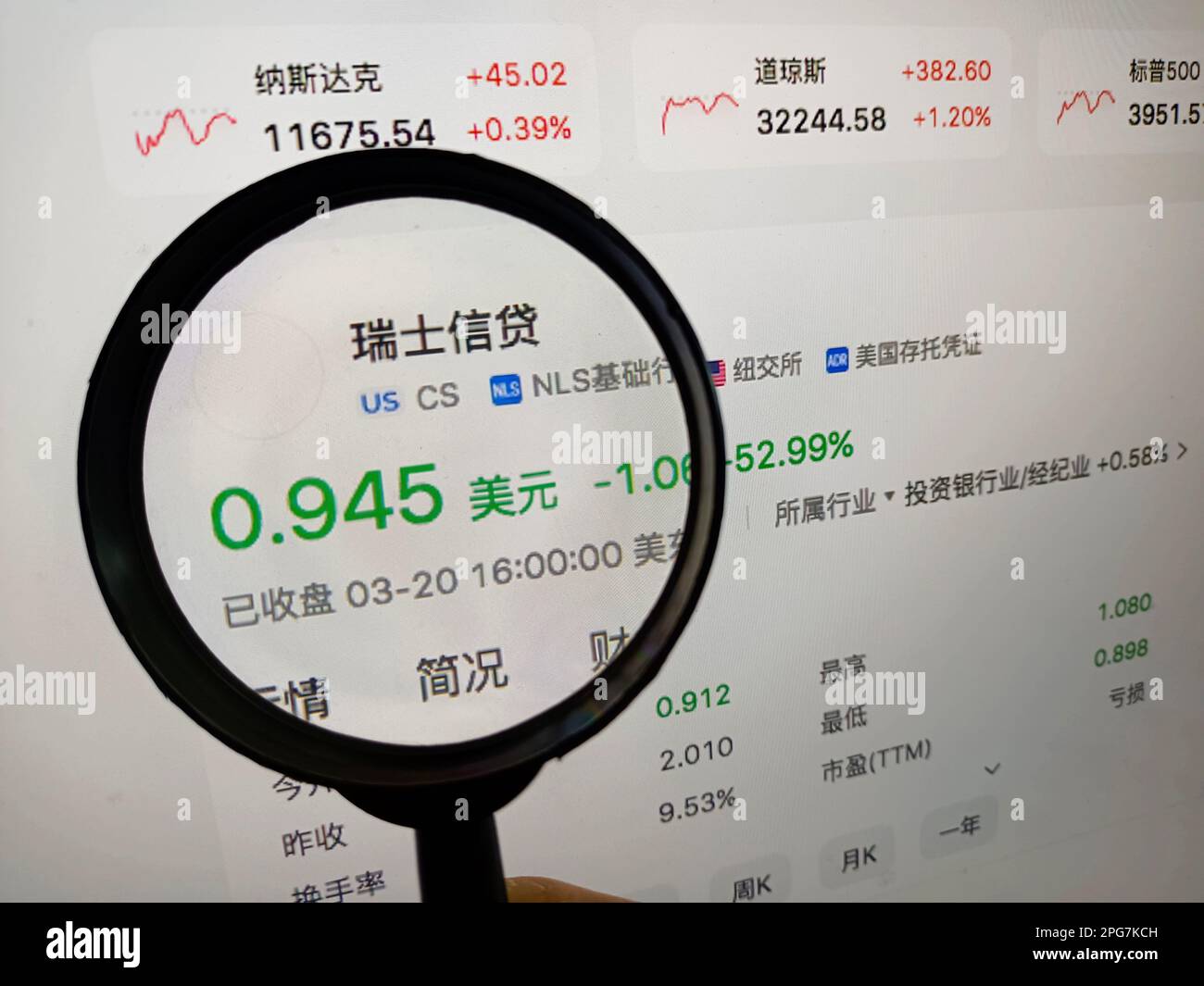SUQIAN, CHINE - 21 MARS 2023 - un internaute vérifie le cours des actions du Credit Suisse sur un ordinateur situé à Suqian, province du Jiangsu, Chine 21 mars 2023. Banque D'Images