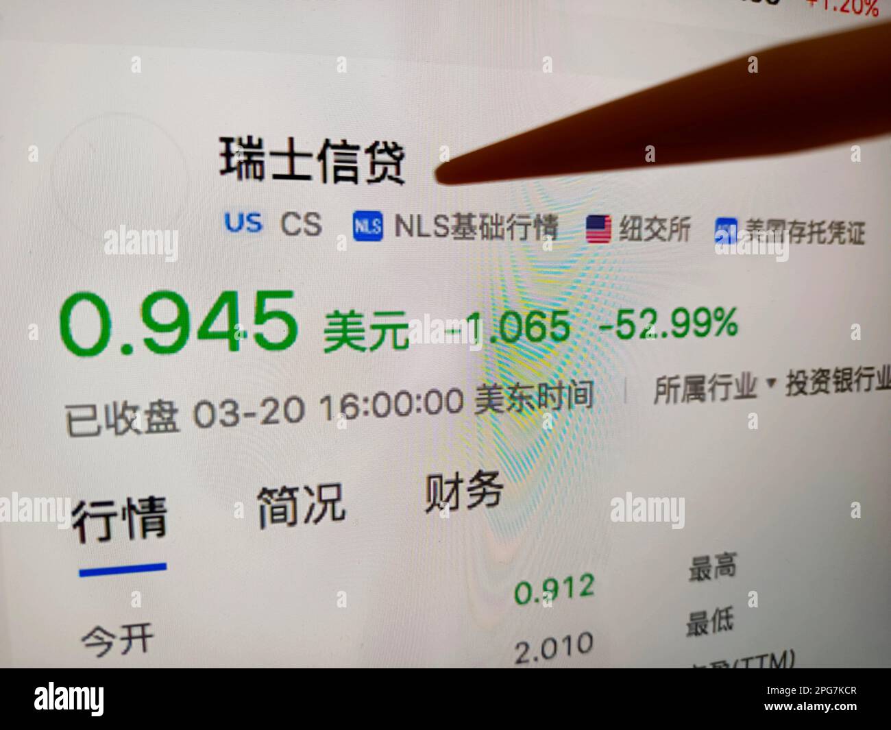 SUQIAN, CHINE - 21 MARS 2023 - un internaute vérifie le cours des actions du Credit Suisse sur un ordinateur situé à Suqian, province du Jiangsu, Chine 21 mars 2023. Banque D'Images