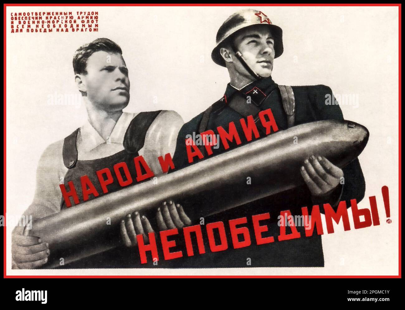 Vintage 1940s soviétique russe URSS WW2 propagande Poster par Koretskiy avec le titre "NOTRE PEUPLE ET L'ARMÉE SONT INVINCIBLE" sous-titres se lit: Nous fournissons l'Armée Rouge et la Marine avec les besoins de la victoire sur l'ennemi. Deuxième Guerre mondiale deuxième Guerre mondiale Banque D'Images