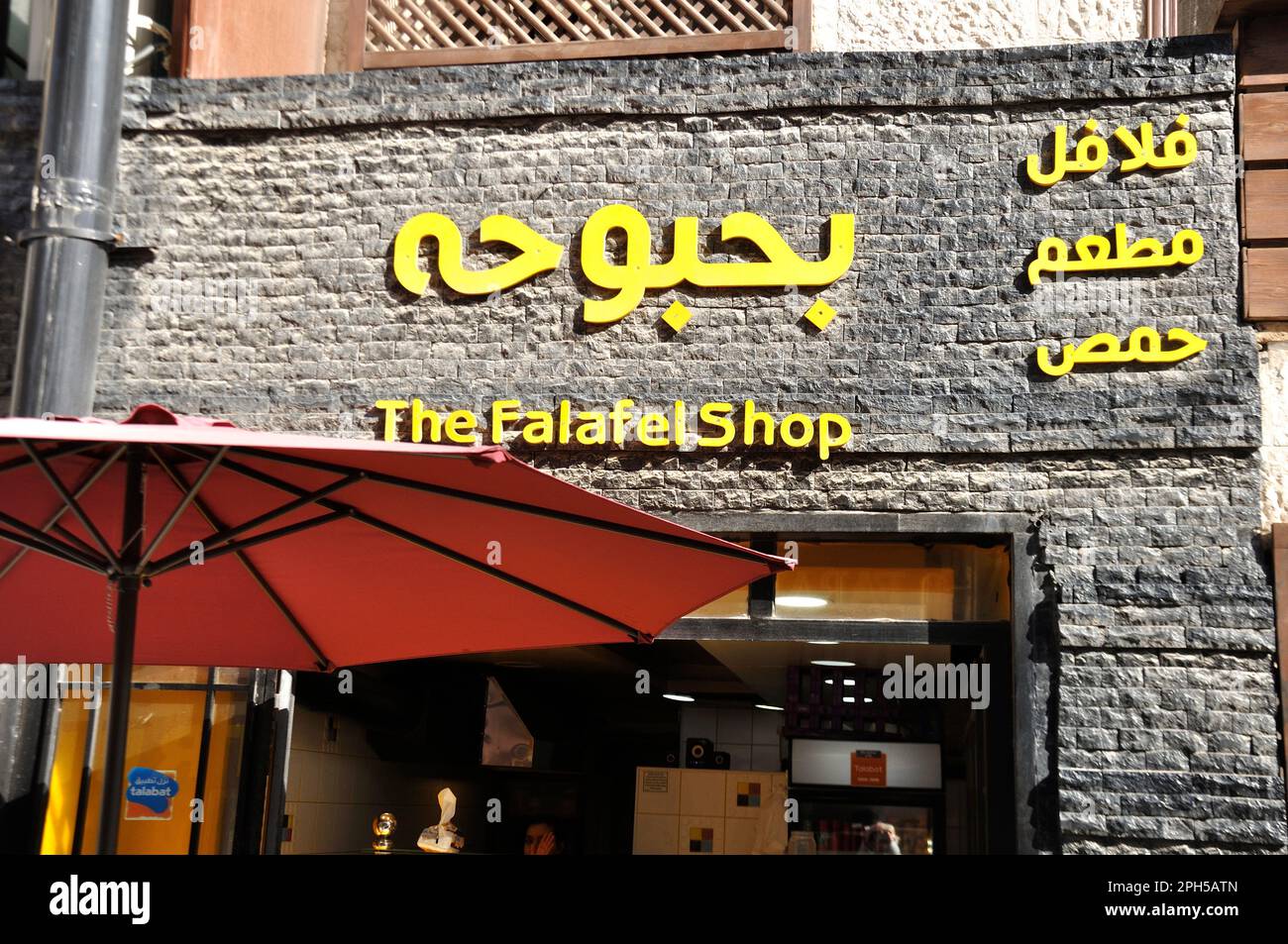 Boutique de falafel. Amman, Jordanie Banque D'Images