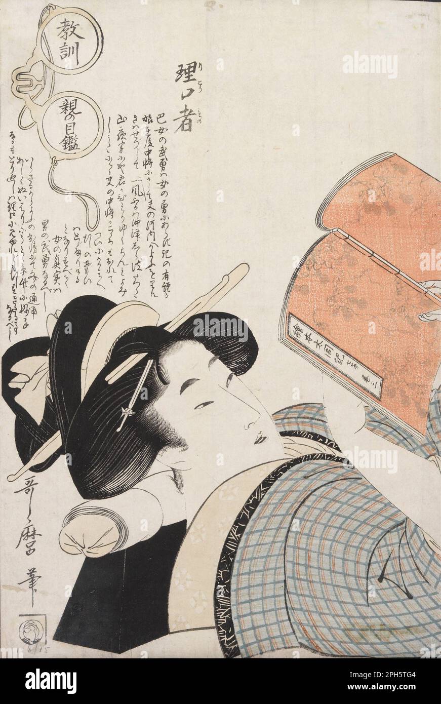 Rikomono (Know-it-all) 1767/1806 par Kitagawa Utamaro Banque D'Images