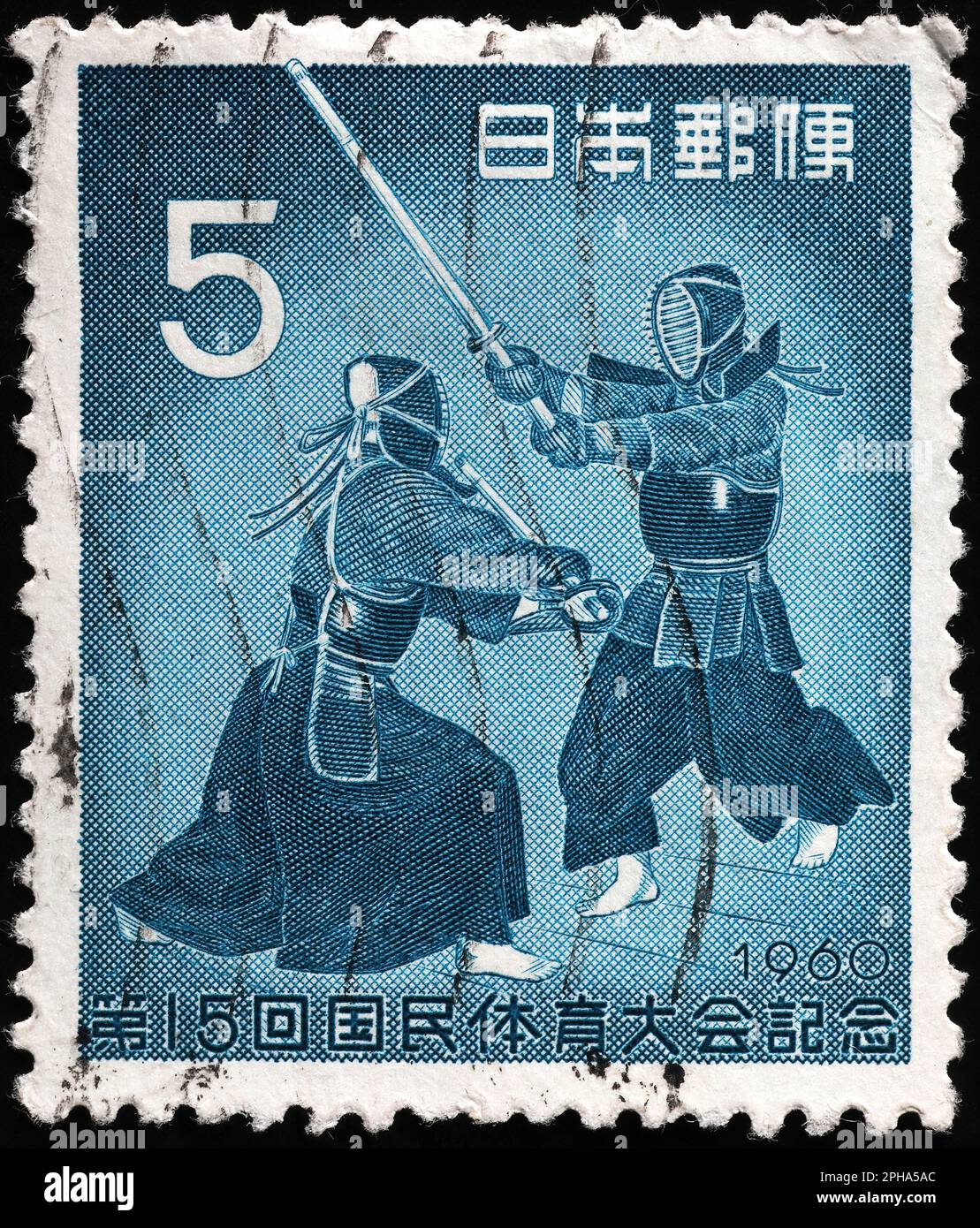 Art martial japonais sur timbre-poste Banque D'Images