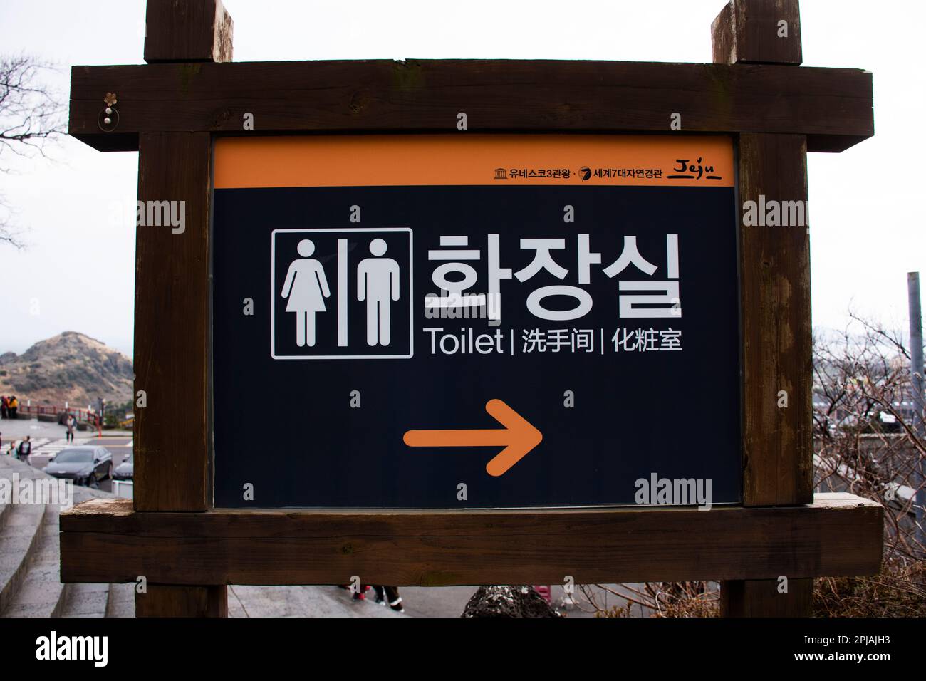 Étiquette du tableau d'information pour le guide aller directement aux toilettes publiques pour les coréens les voyageurs étrangers utilisent les toilettes de service dans le temple de Sanbangsa à Seogwipo Banque D'Images