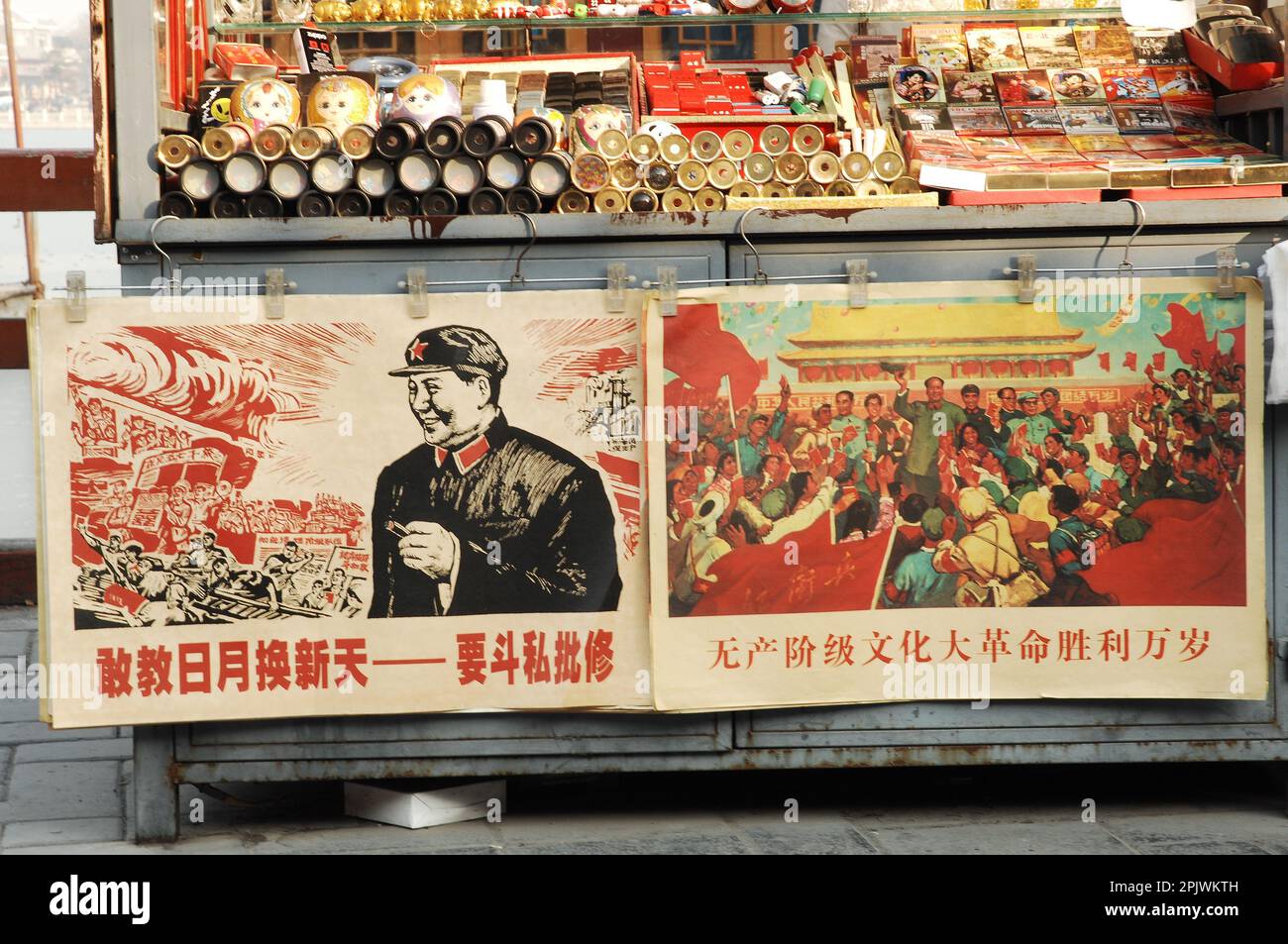 Étals avec affiches et autres souvenirs de l'ère révolutionnaire. Pékin, Chine Banque D'Images