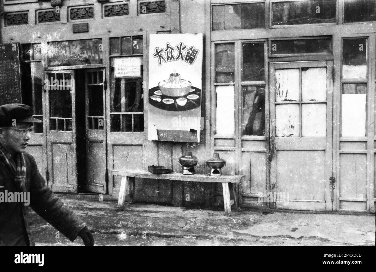 (230410) -- SYDNEY, 10 avril 2023 (Xinhua) -- cette photo prise en 1960s montre une affiche qui lit "Hot Pot for masses" à Pékin, capitale de la Chine. POUR ALLER AVEC « Feature: Un photographe australien de 98 ans se souvient d'un voyage captivant en Chine dans les années 1960 » (photo de Hans Schneider/document via Xinhua) Banque D'Images