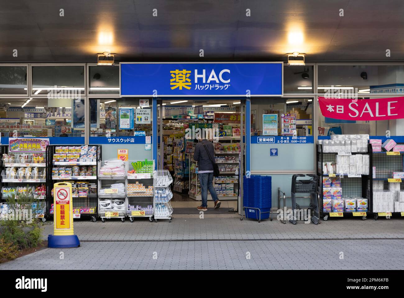 HAC Drug Store à Yokohama, Kanagawa, sur 10 avril 2023. Credit: Stanislav Kogiku/AFLO/Alay Live News Banque D'Images