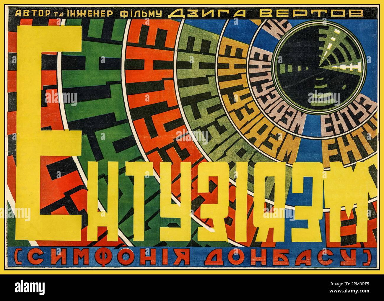 UKRAINE VINTAGE 1931 affiche pour le film documentaire 'enthousiasme (Symphonie de Donbass)' (URSS, 1931; réalisé par Dziga Vertov). Kiev: [1931] (Lithographie du DVU (UAN)). Lithographie de couleur Banque D'Images