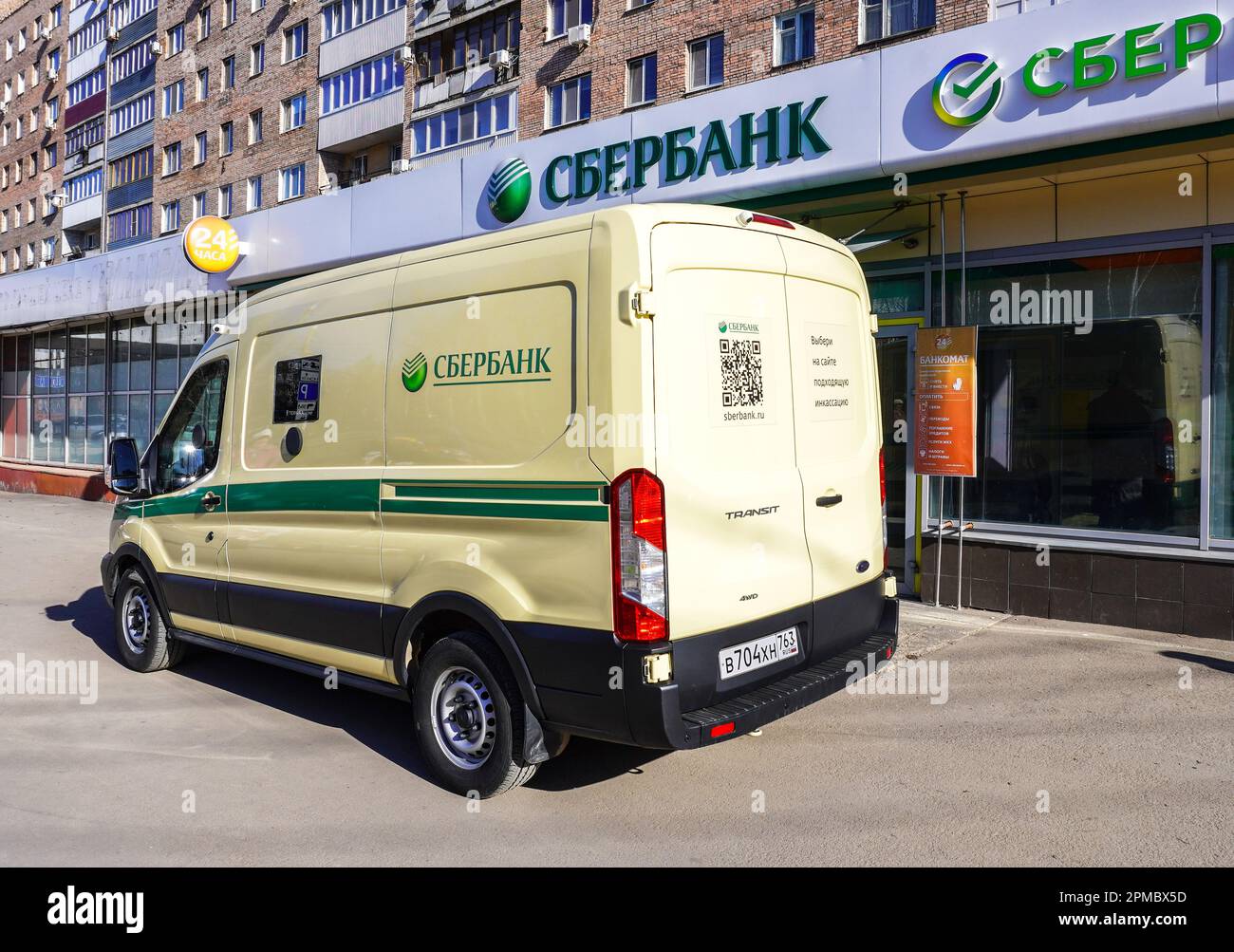 Samara, Russie - 8 avril 2023: Ford Transit blindé encashment Sberbank van est situé près du bureau Sberbank. Texte en russe: Sberbank Banque D'Images