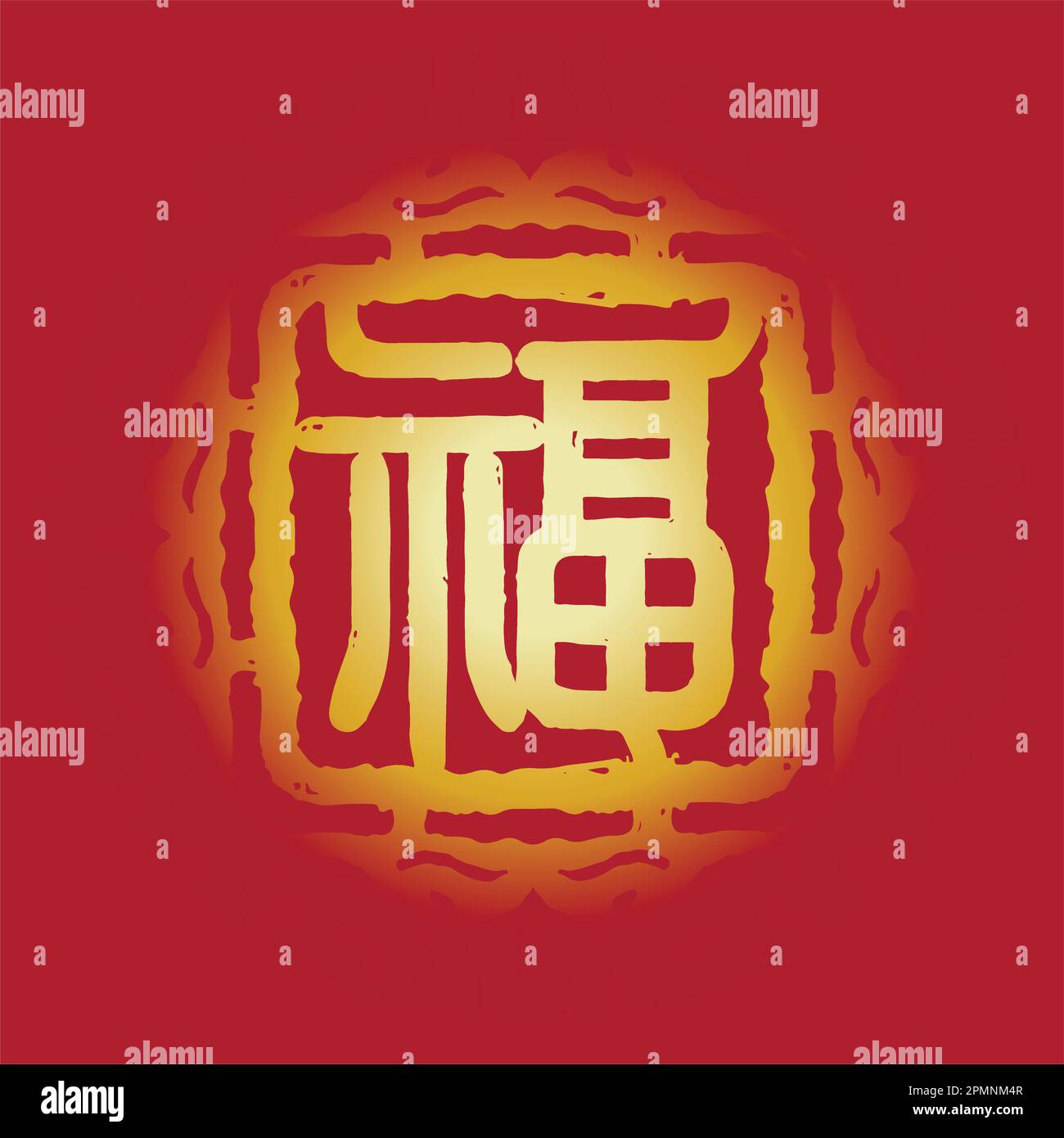 Motifs chinois traditionnels avec texte de bénédiction comme éléments de conception. Traduction: Bénédiction, bonne fortune Illustration de Vecteur
