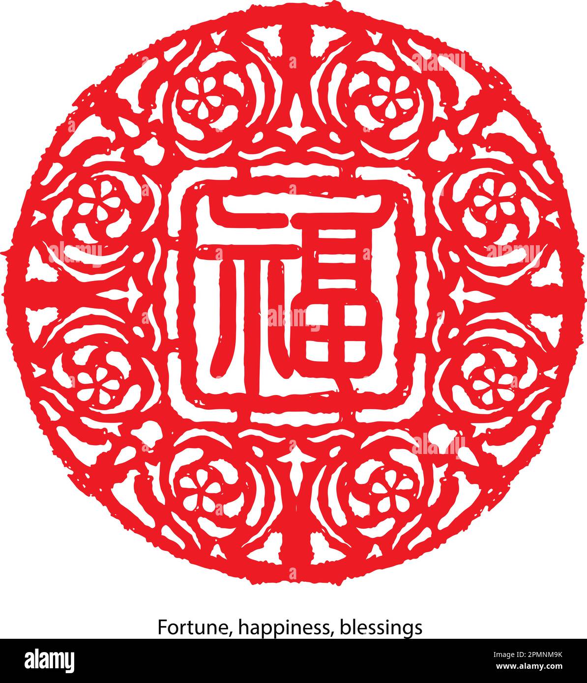 Motifs chinois traditionnels avec texte de bénédiction comme éléments de conception. Traduction: Bénédiction, bonne fortune Illustration de Vecteur