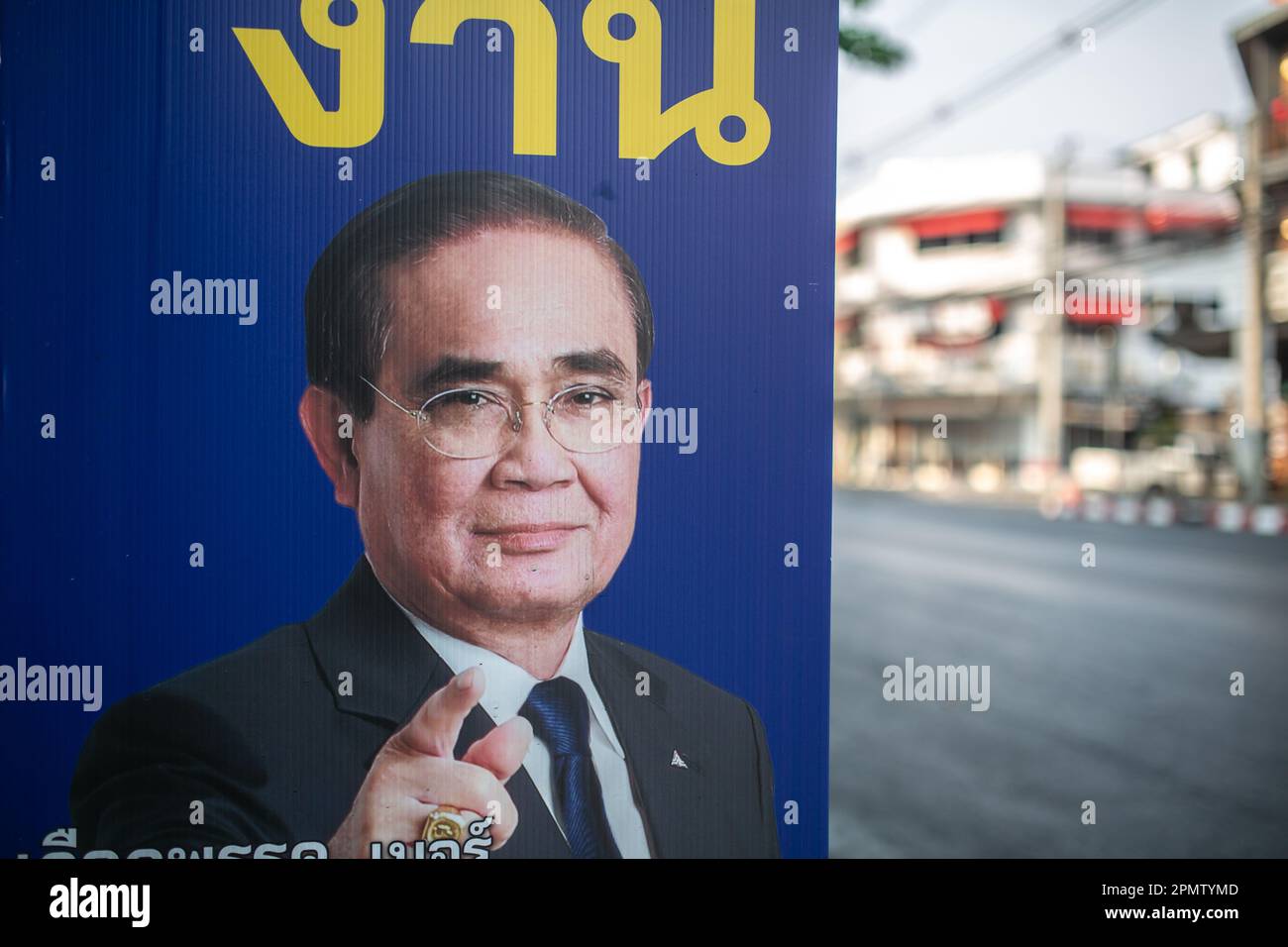 Bangkok, Thaïlande - 12 avril 2023 : affiche de campagne électorale du parti politique pro-junte Palang Pracharath. Banque D'Images