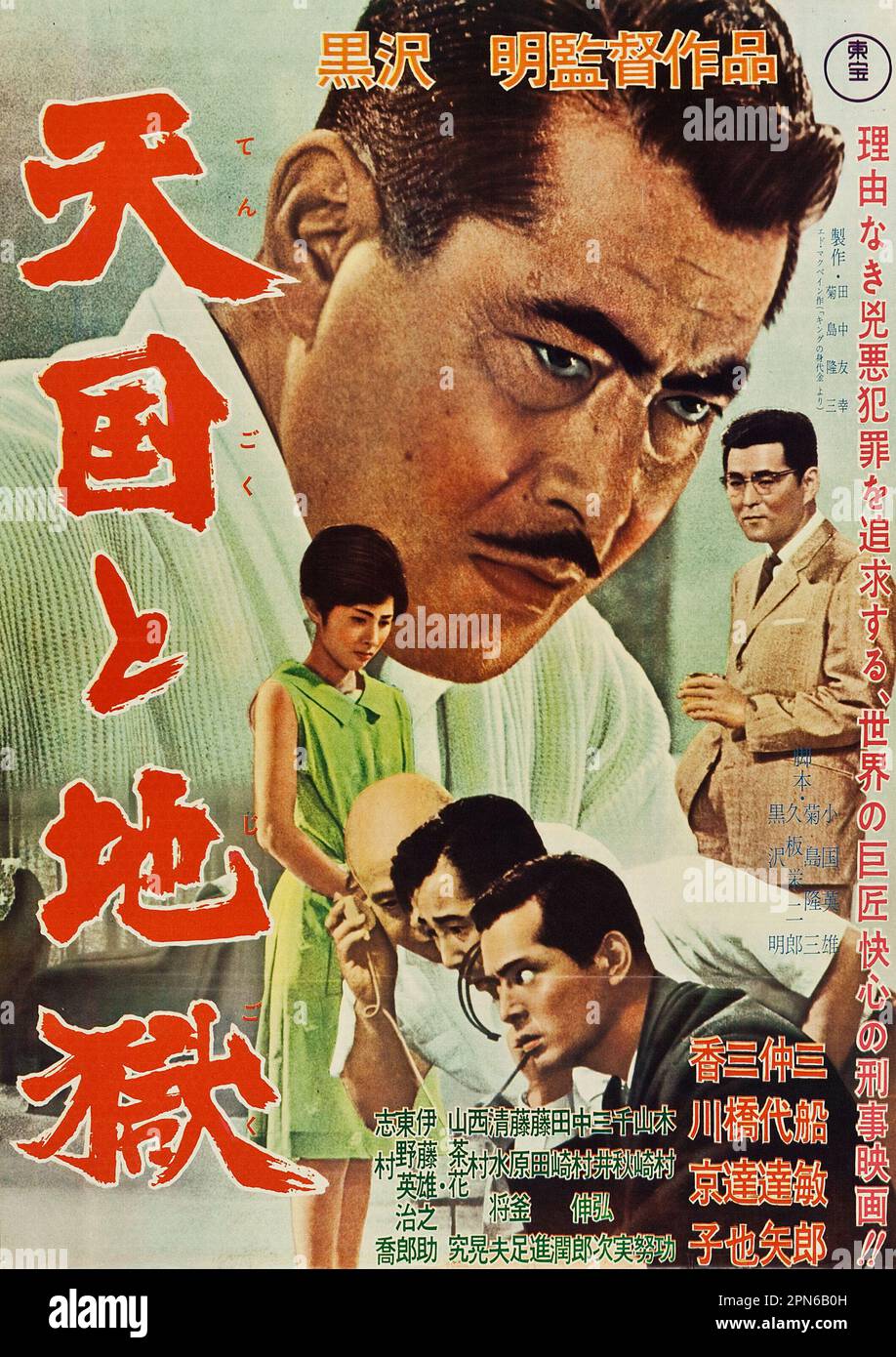 HIGH AND LOW (1963) -titre original: TENGOKU TO JIGOKU-, réalisé par AKIRA KUROSAWA. Crédit: Kurosawa production Co. / Album Banque D'Images