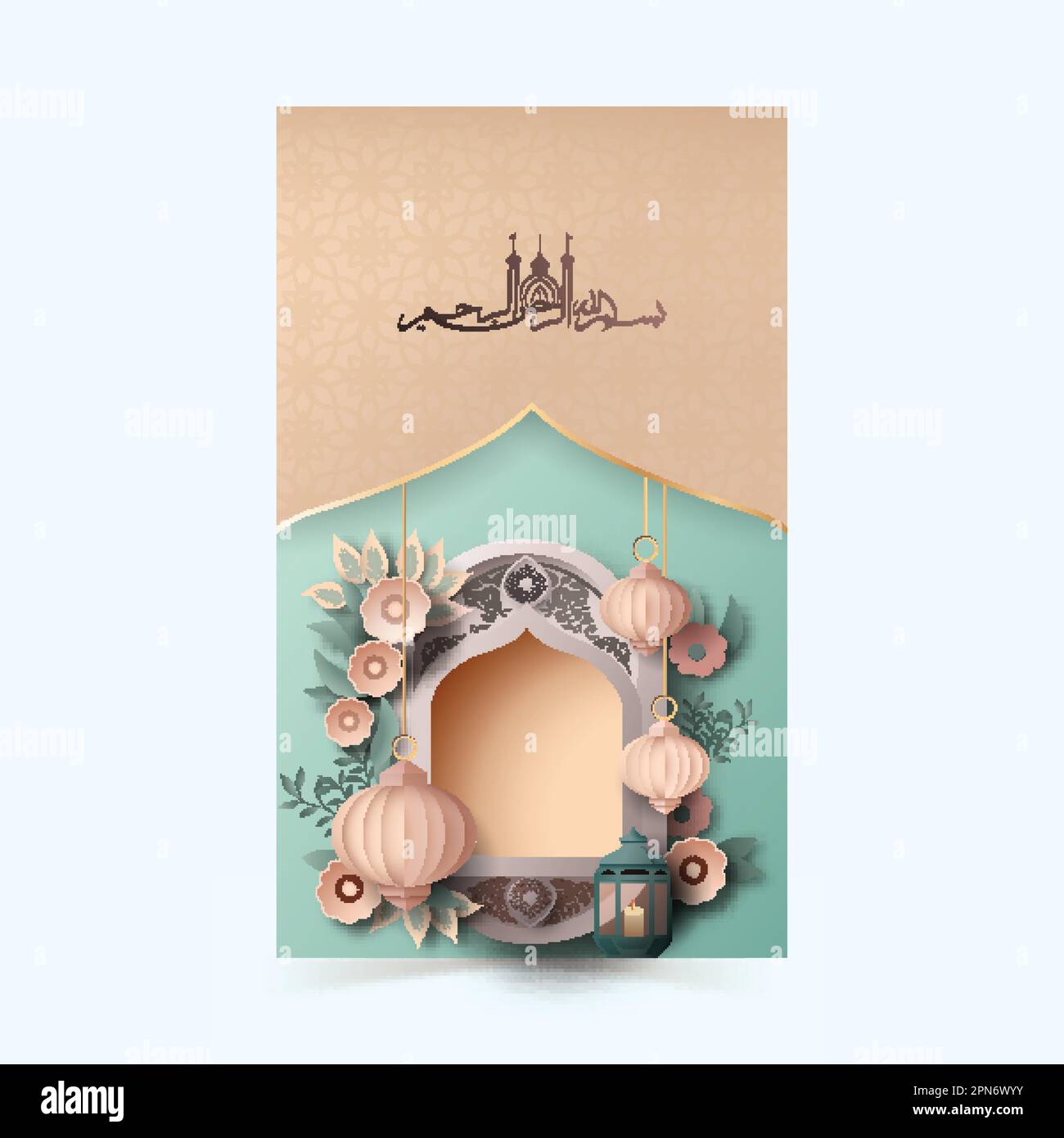 Calligraphie islamique arabe de souhaits (Dua) Bismillahirahmanirahim (au nom d'Allah, le plus gracieuse, le plus miséricordieux) avec le blanc laser Cut Vintage Illustration de Vecteur