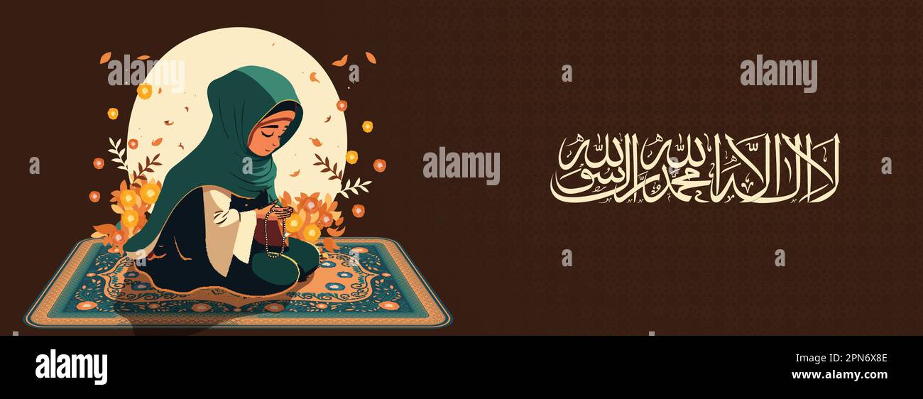 Calligraphie islamique arabe de Wish (Dua) la Ilaha Illallah Muhammadur Rasulullah (il n'y a personne digne de culte sauf Allah et Muhammad) et Mus Illustration de Vecteur