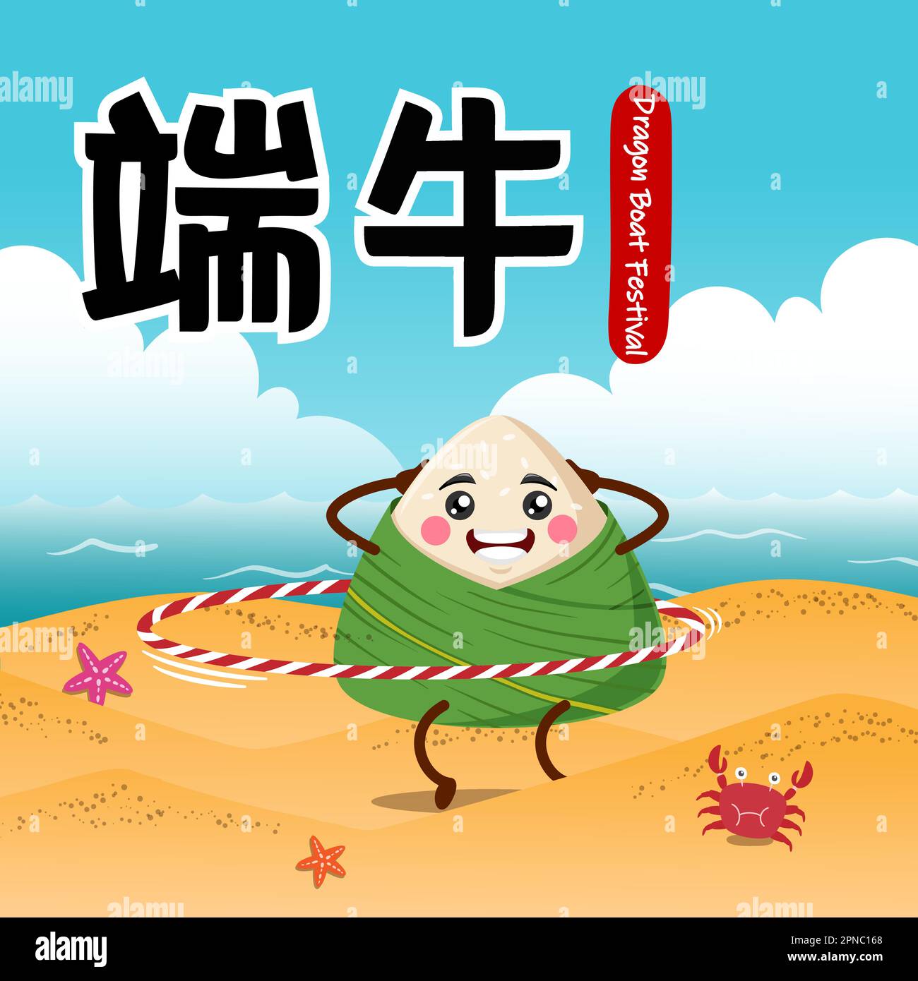 Dragon Boat Festival Rice Dumpling Zongzi Play Hula Hoop Illustration de Vecteur