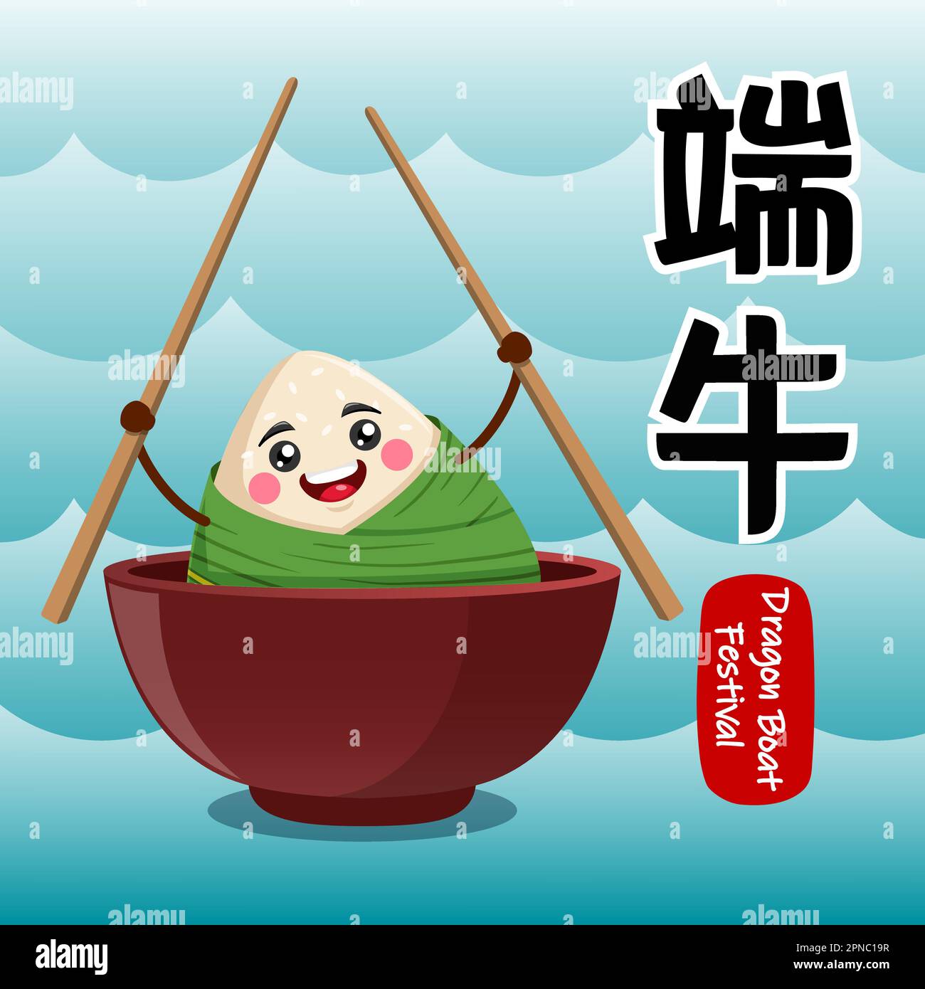 Dragon Boat Festival Rice Dumpling Zongzi In Bowl Illustration de Vecteur