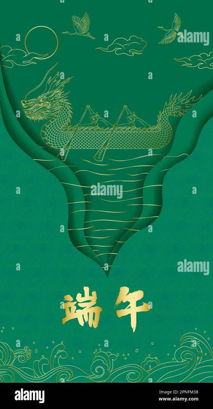 Une affiche d'illustration vectorielle du festival traditionnel des bateaux-dragons chinois Illustration de Vecteur