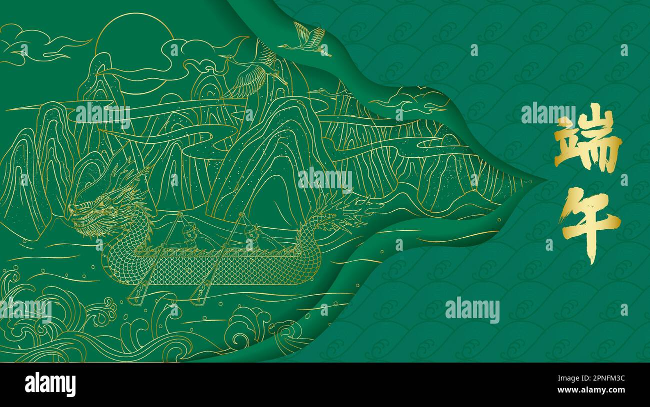 Une affiche d'illustration vectorielle du festival traditionnel des bateaux-dragons chinois Illustration de Vecteur