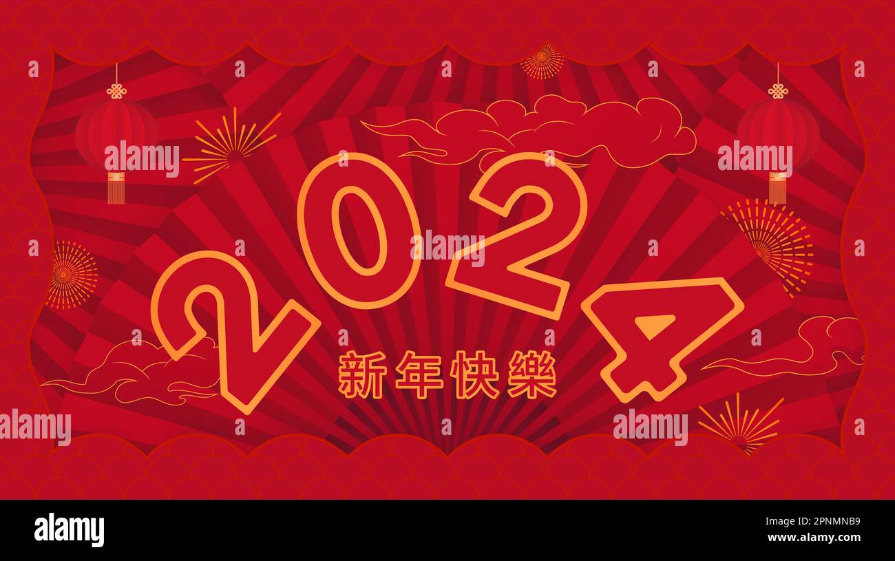 Illustration vectorielle de l'affiche du nouvel an chinois 2024 Illustration de Vecteur
