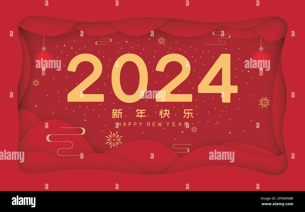 Illustration vectorielle de l'affiche du nouvel an chinois 2024 Illustration de Vecteur