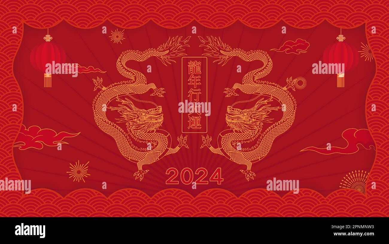 Affiche de fond pour l'année du Dragon en Chine Illustration de Vecteur