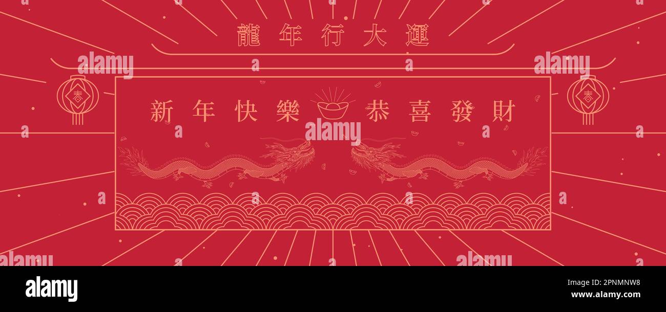 Affiche vectorielle rouge nouvel an chinois Illustration de Vecteur