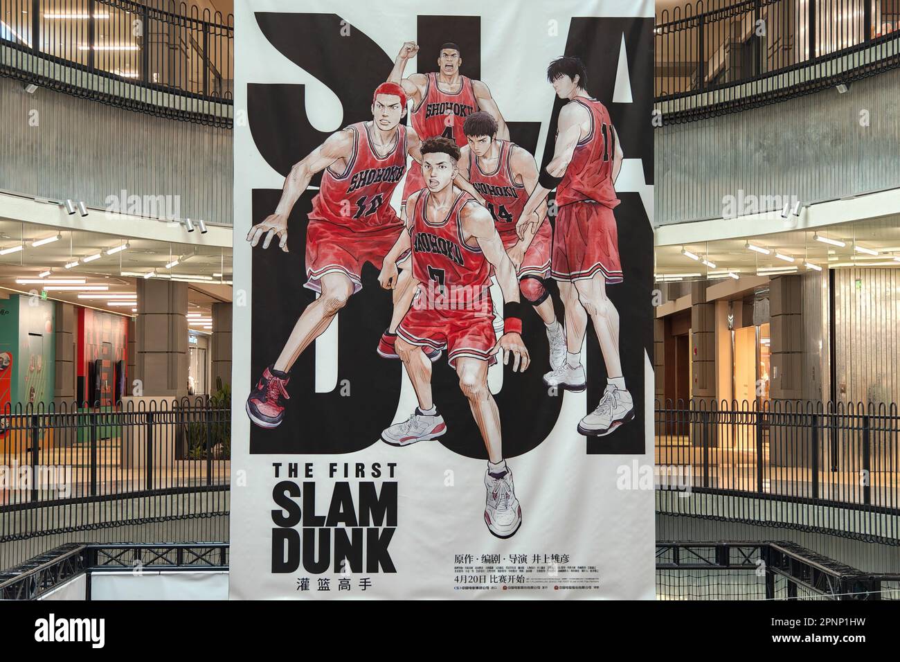 SHANGHAI, CHINE - le 20 AVRIL 2023 - Un terrain de basket-ball de durée limitée portant le même nom dans le film 'spam Dunk' a été dévoilé au sous-sol 1 de Xinti Banque D'Images