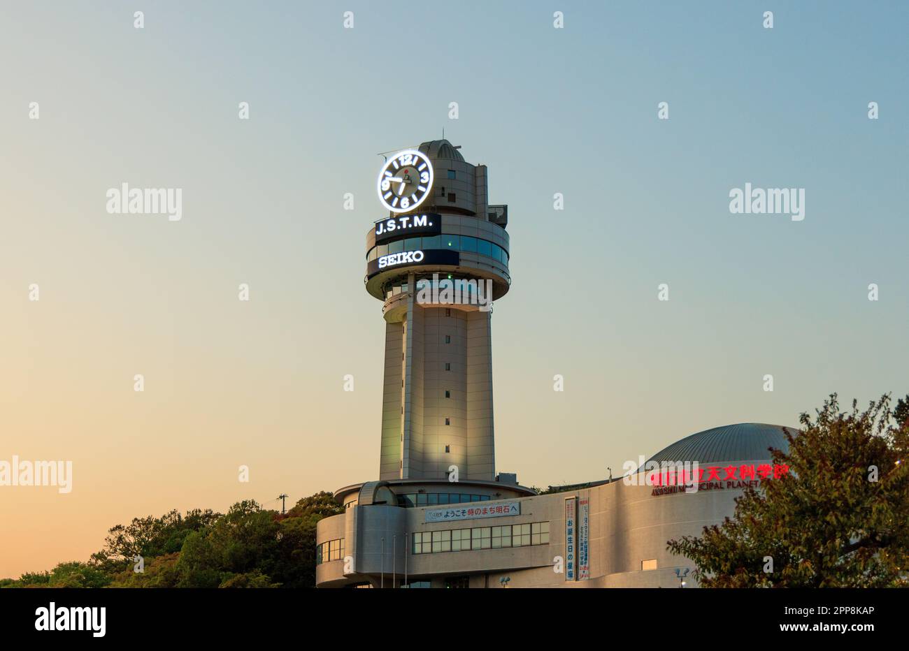 Akashi, Japon - 19 avril 2023: Tour d'horloge au-dessus du planétarium avec couleur coucher de soleil dans le ciel Banque D'Images
