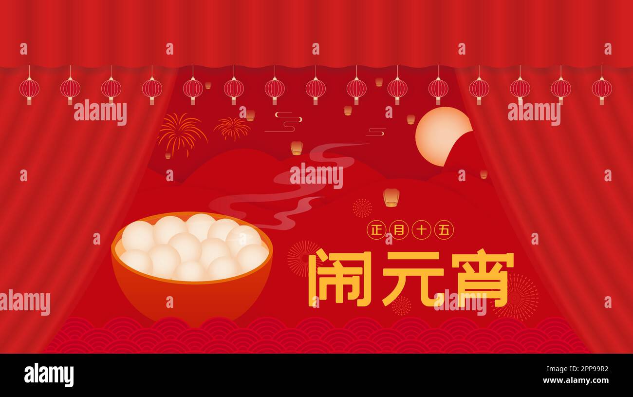 Illustration vectorielle du festival chinois traditionnel des lanternes Illustration de Vecteur